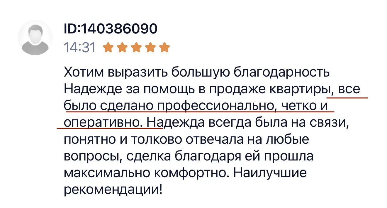 Услуги риелтора - миниатюра 2