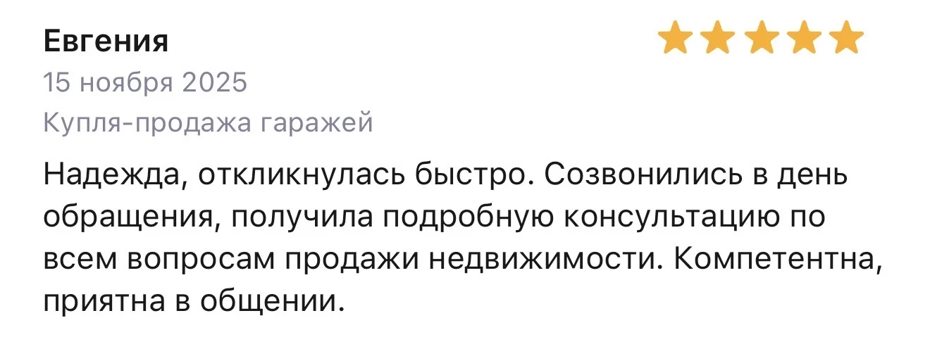 Услуги риелтора - миниатюра 6