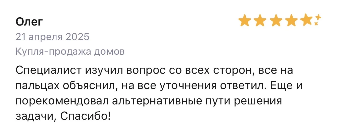 Услуги риелтора - миниатюра 7