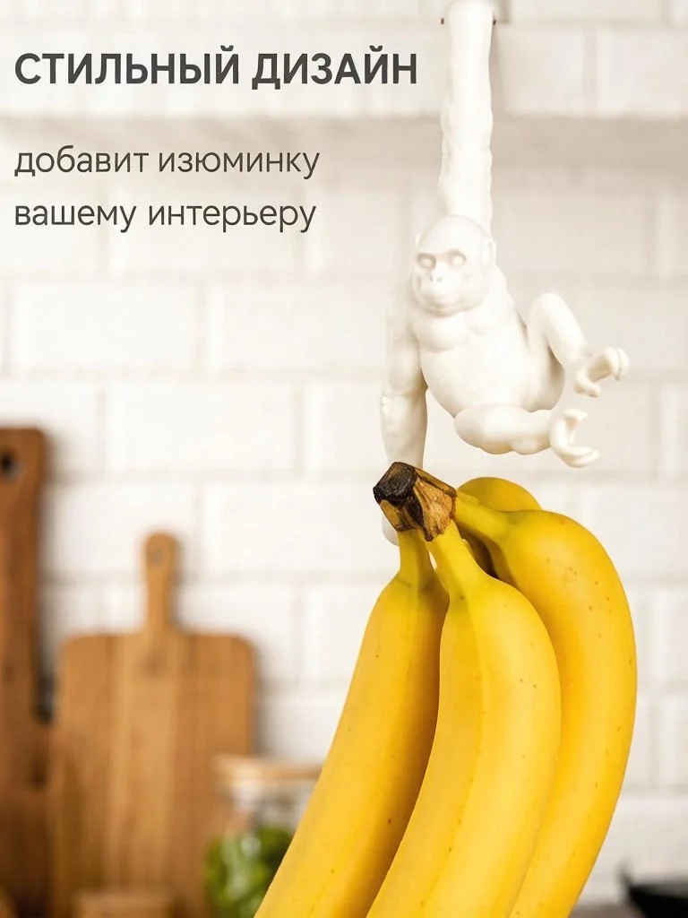 Обезьянка-держатель бананов - миниатюра 2