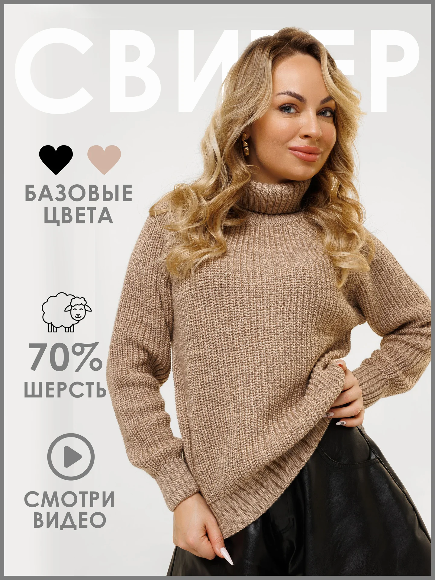Свитер женский шерстяной новый - миниатюра 2