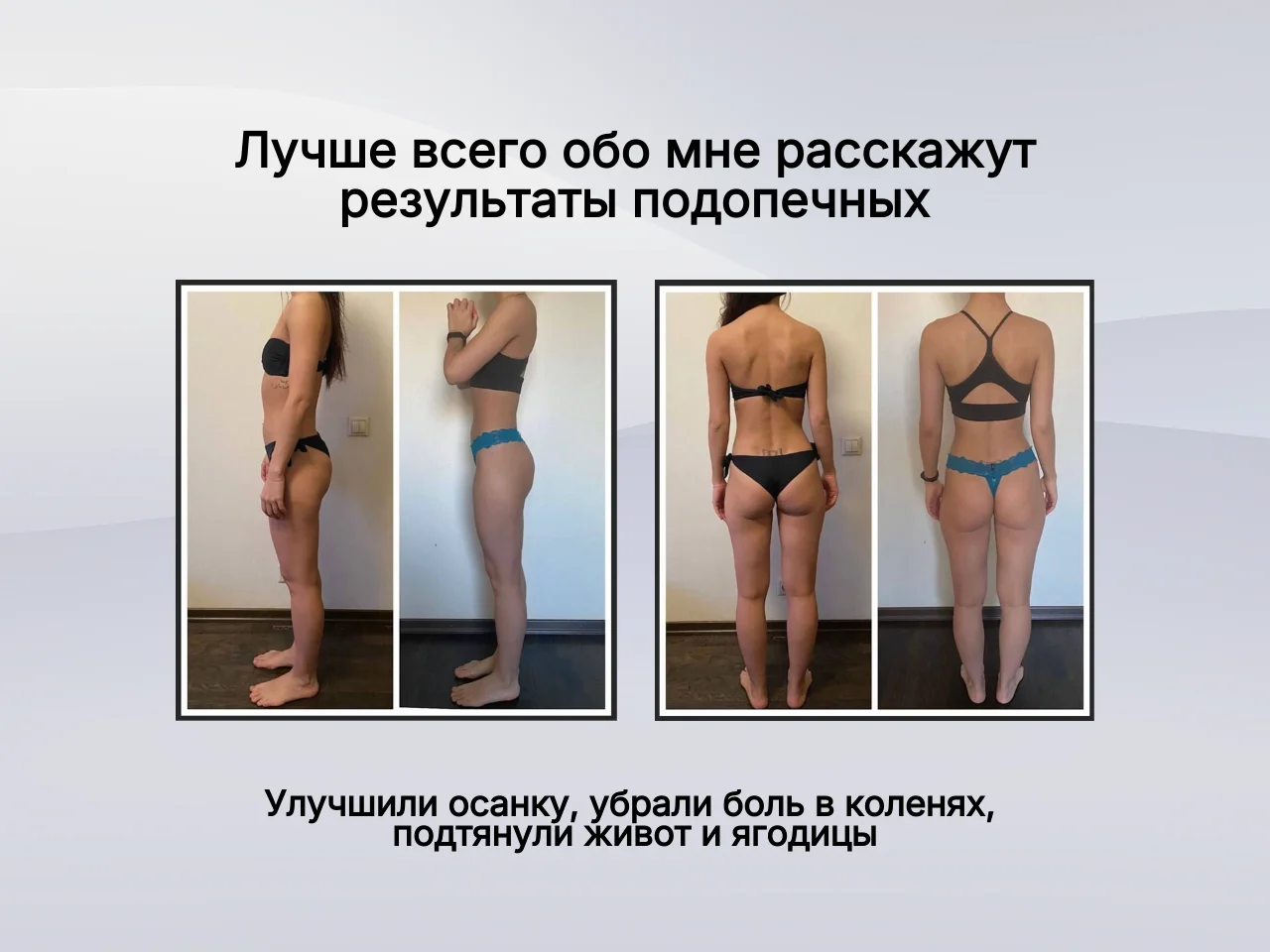 Тренер Реабилитолог ЛФК Боль в коленях спине плече - миниатюра 2