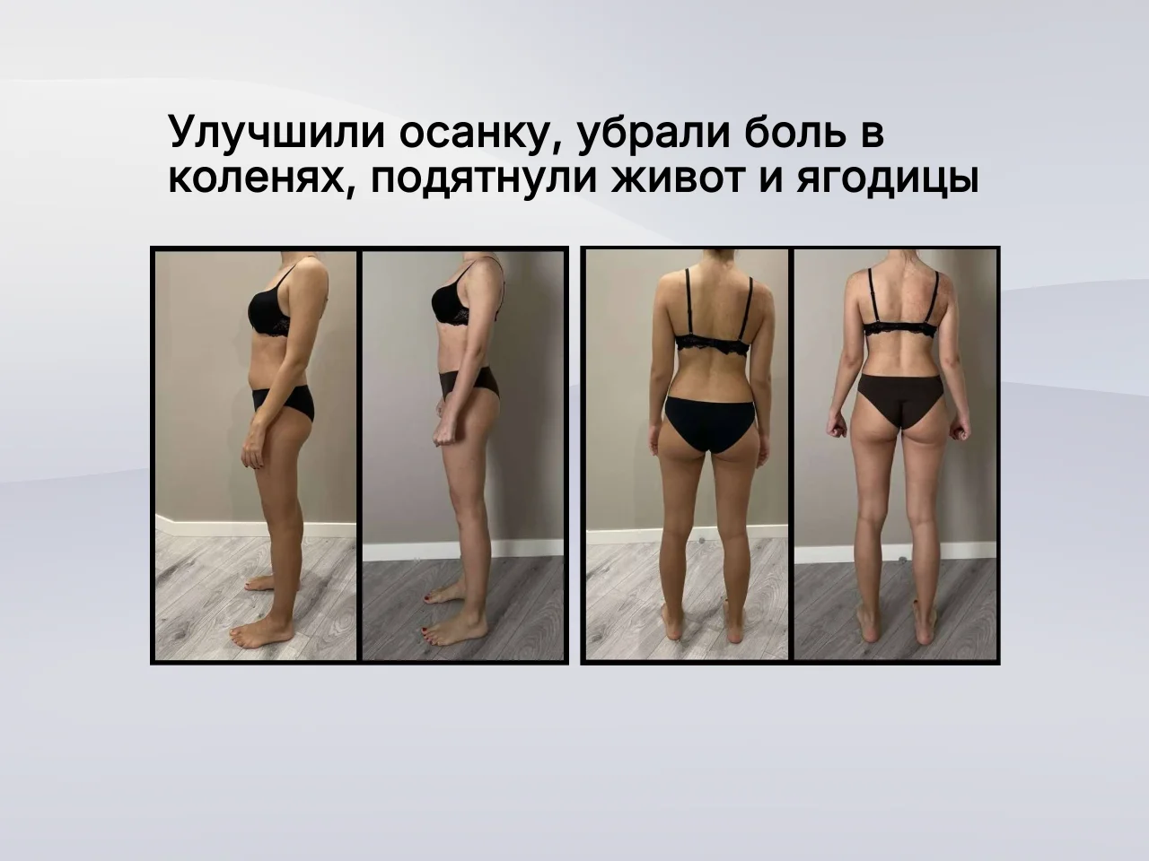 Тренер Реабилитолог ЛФК Боль в коленях спине плече - миниатюра 7