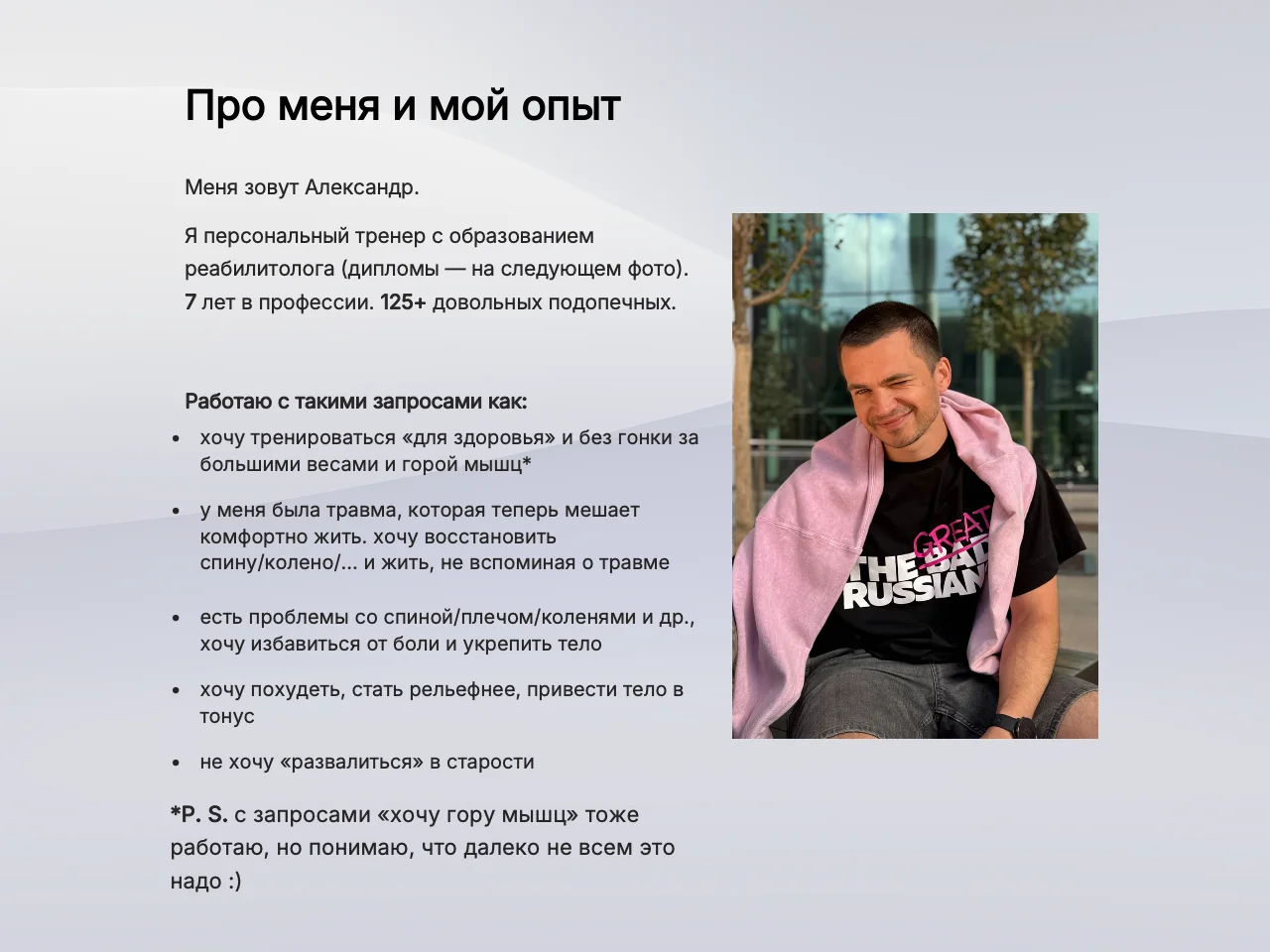 Тренер Реабилитолог ЛФК Боль в коленях спине плече - миниатюра 9