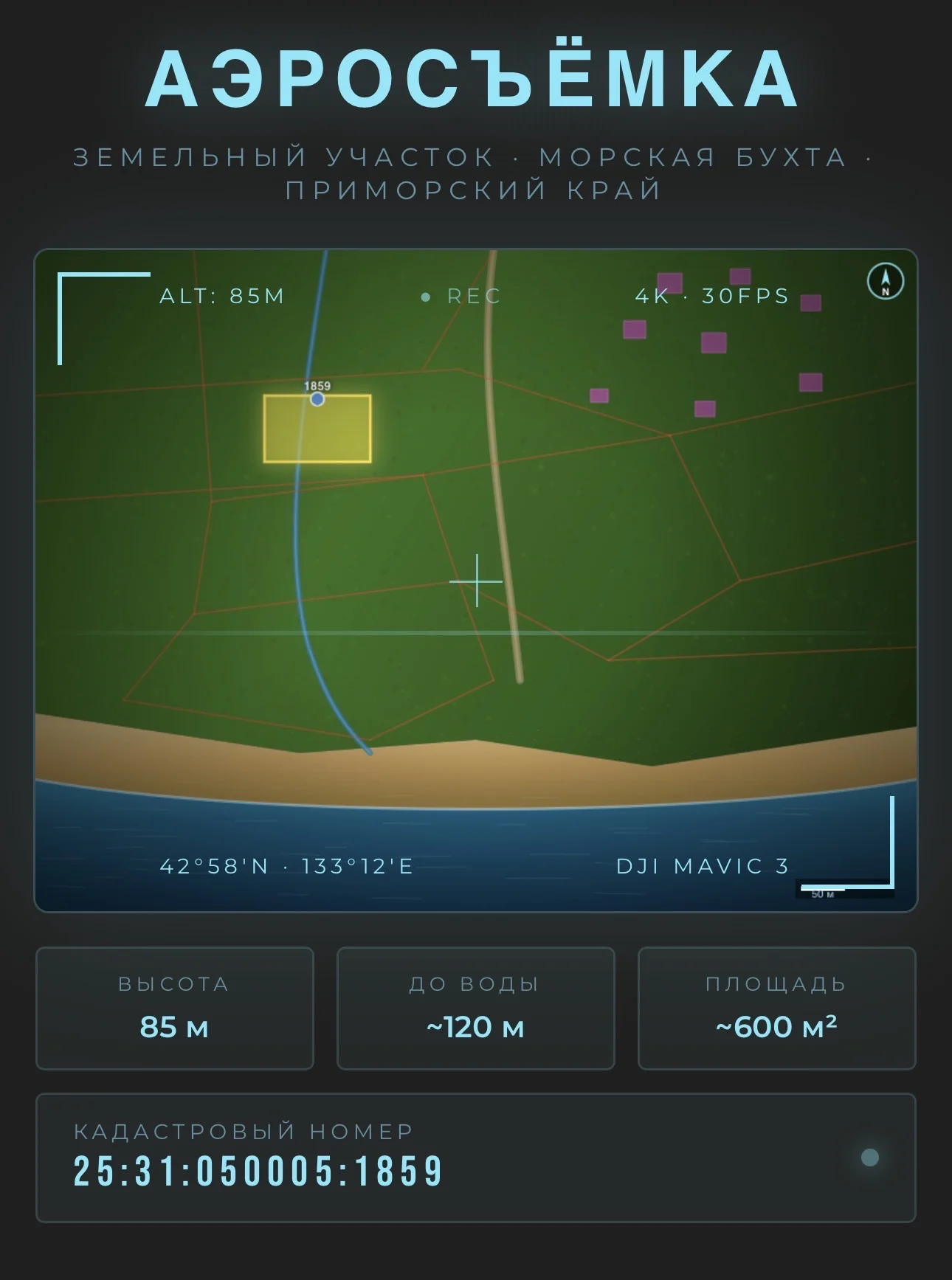 Продам земельный участок на берегу Японского моря. - миниатюра 9
