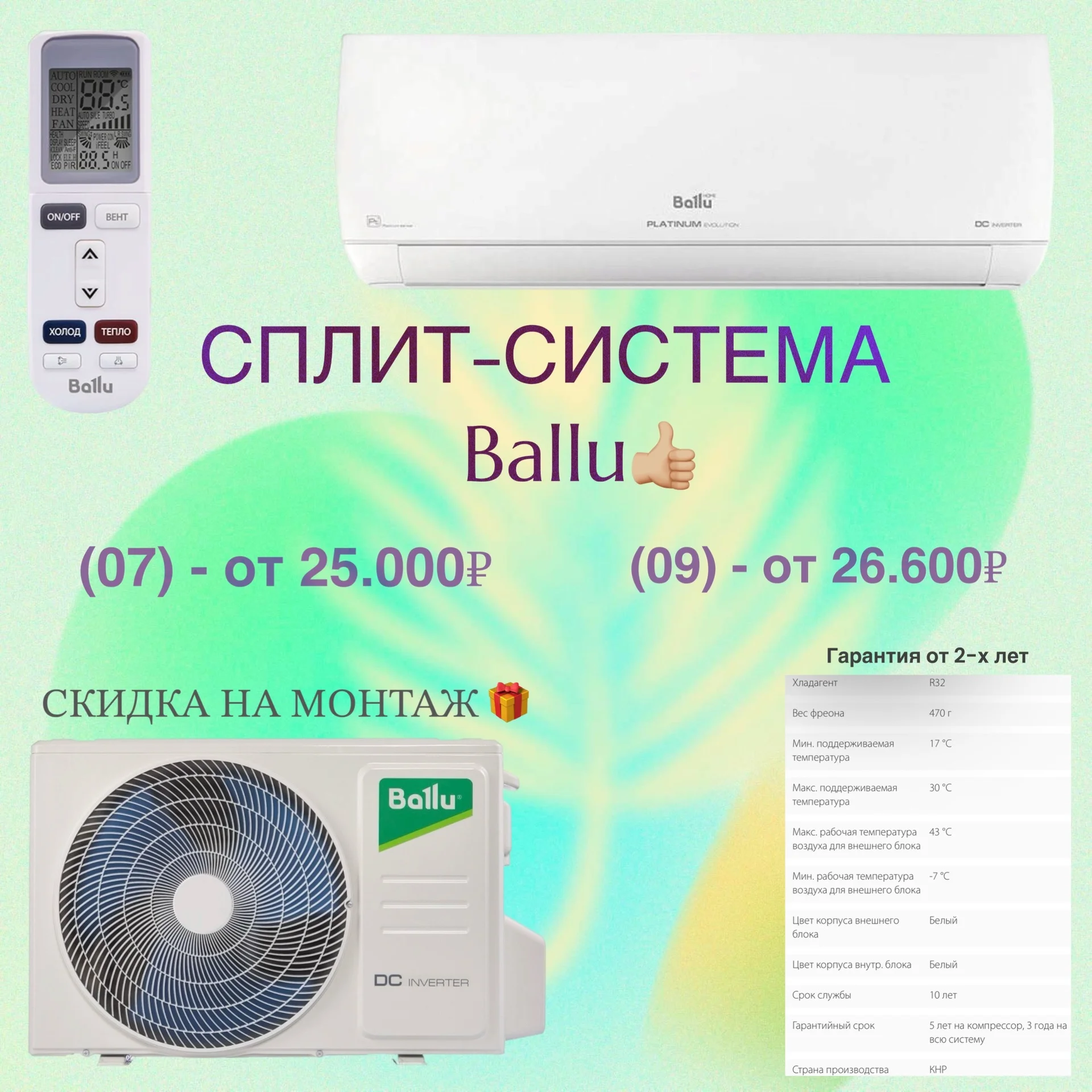 Установка, продажа, обслуживание кондиционера - миниатюра 7
