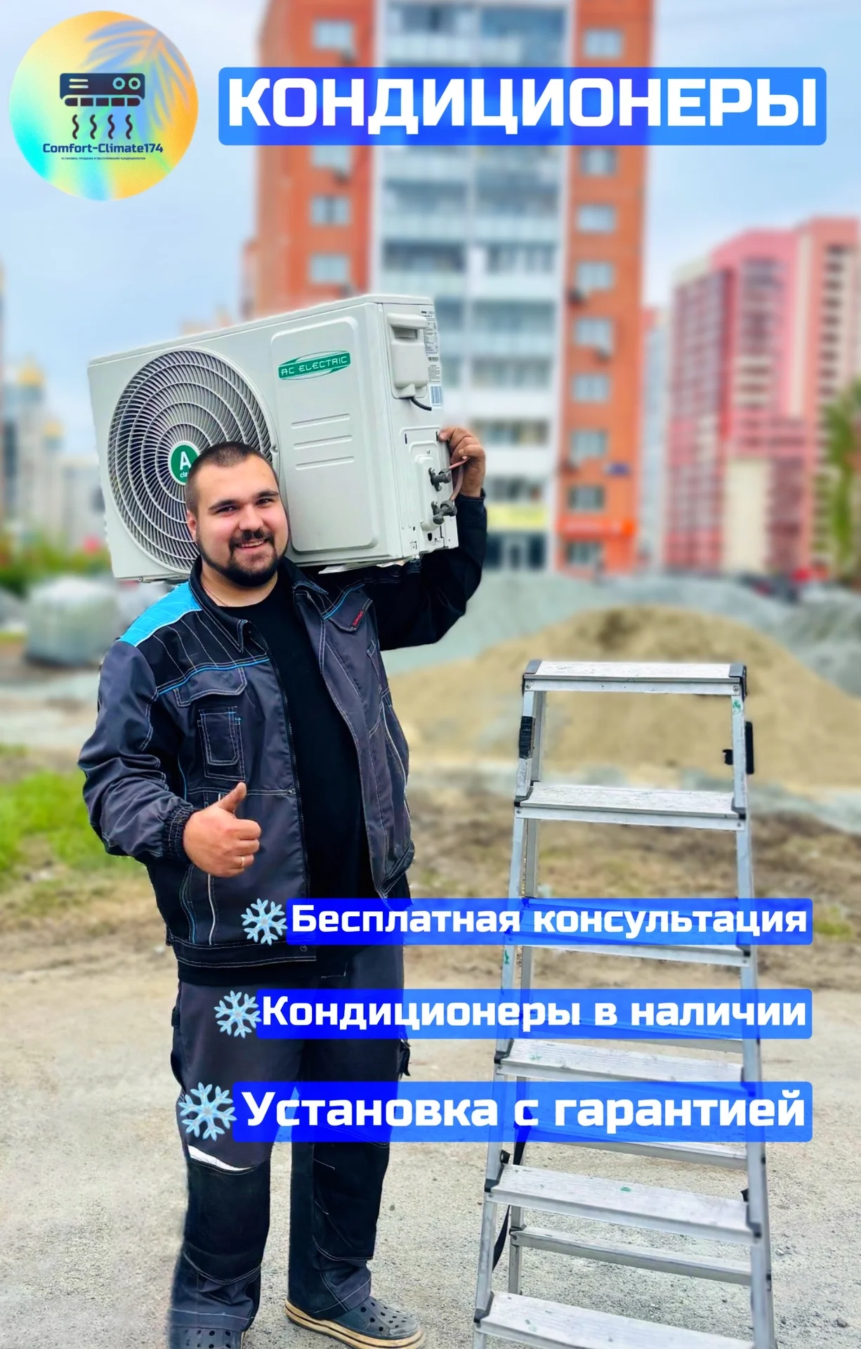 Кондиционер HAIER с установкой. Гарантия - миниатюра 5