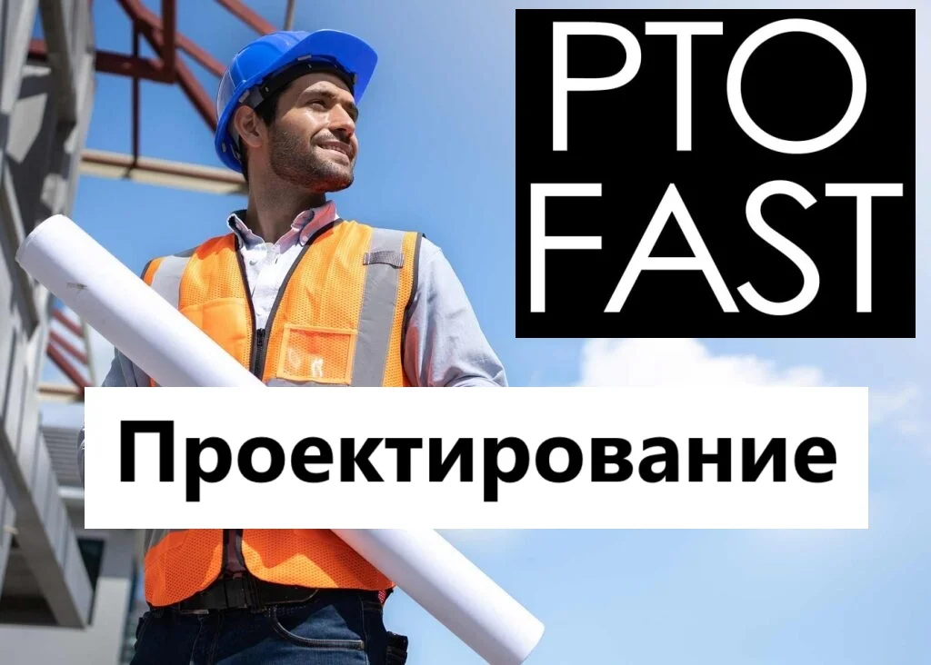Исполнительная документация - миниатюра 2