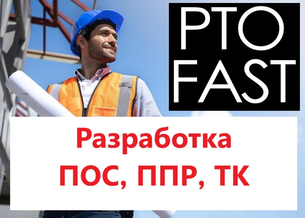 Исполнительная документация - миниатюра 3