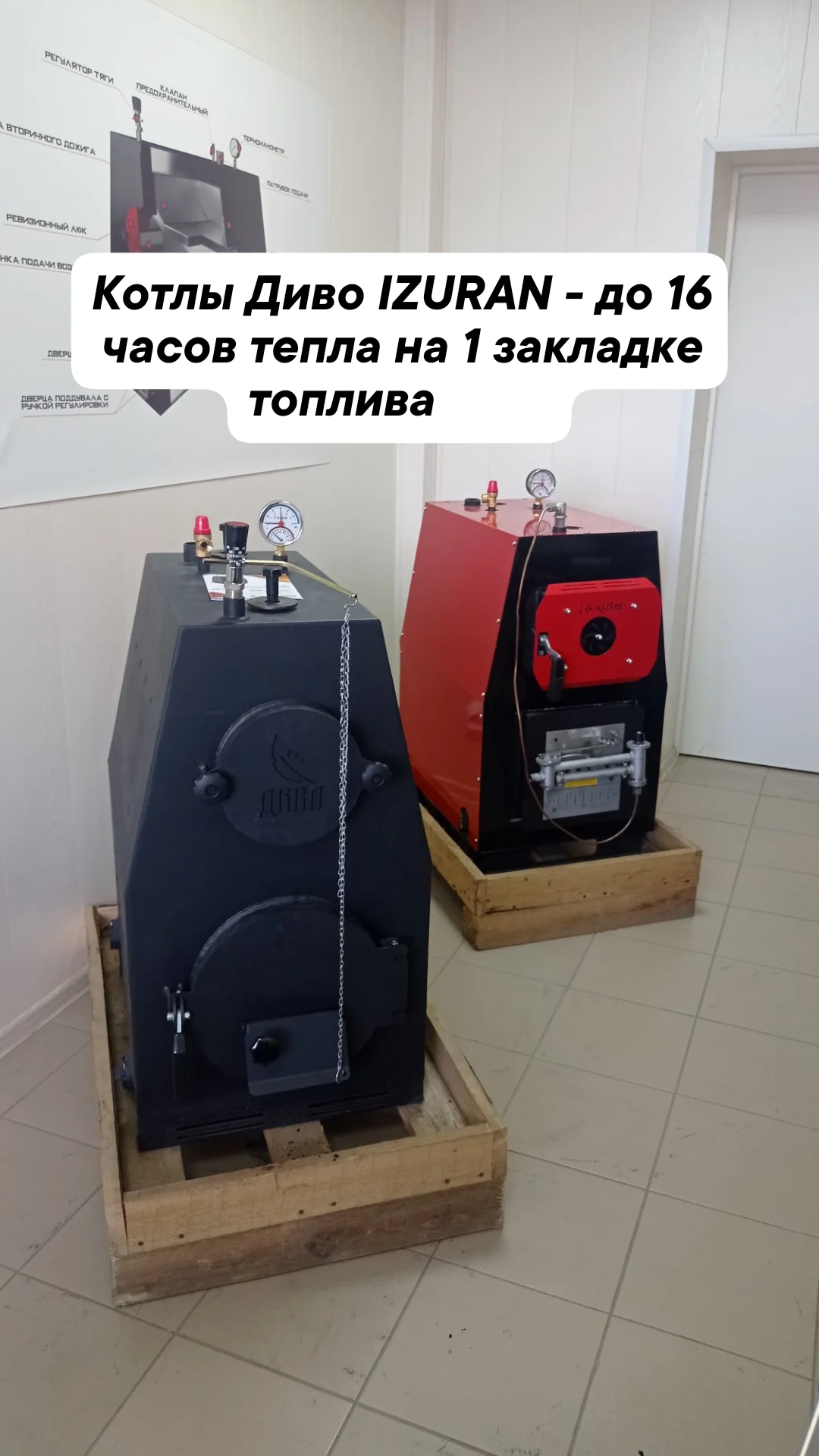 Котел Диво - миниатюра 7