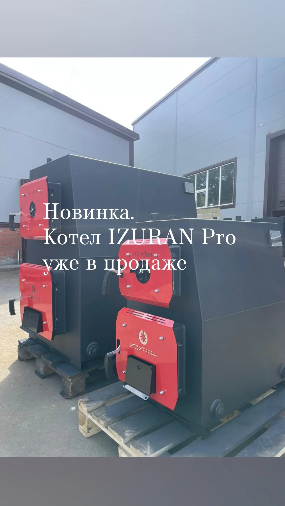 Твердотопливный котел - миниатюра 4