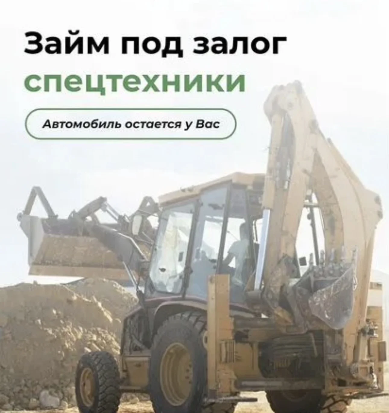 Под залог ПТС - миниатюра 4