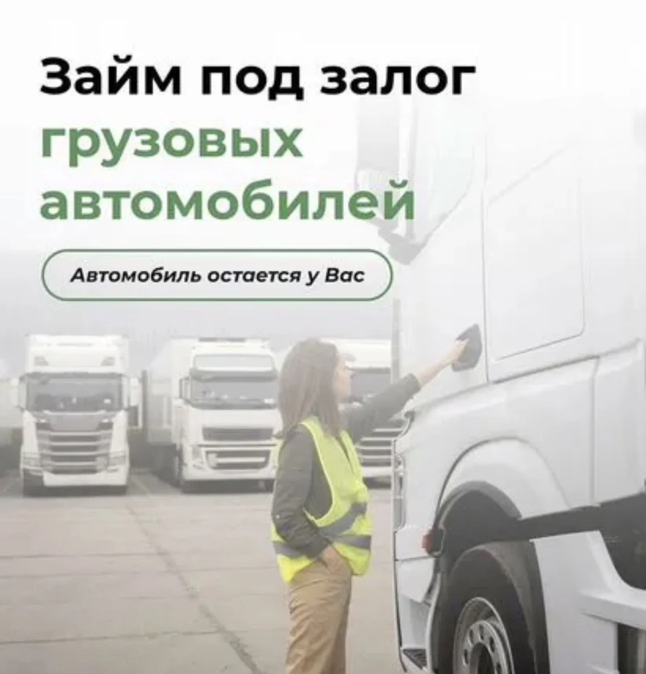 Под залог автомобиля - миниатюра 3