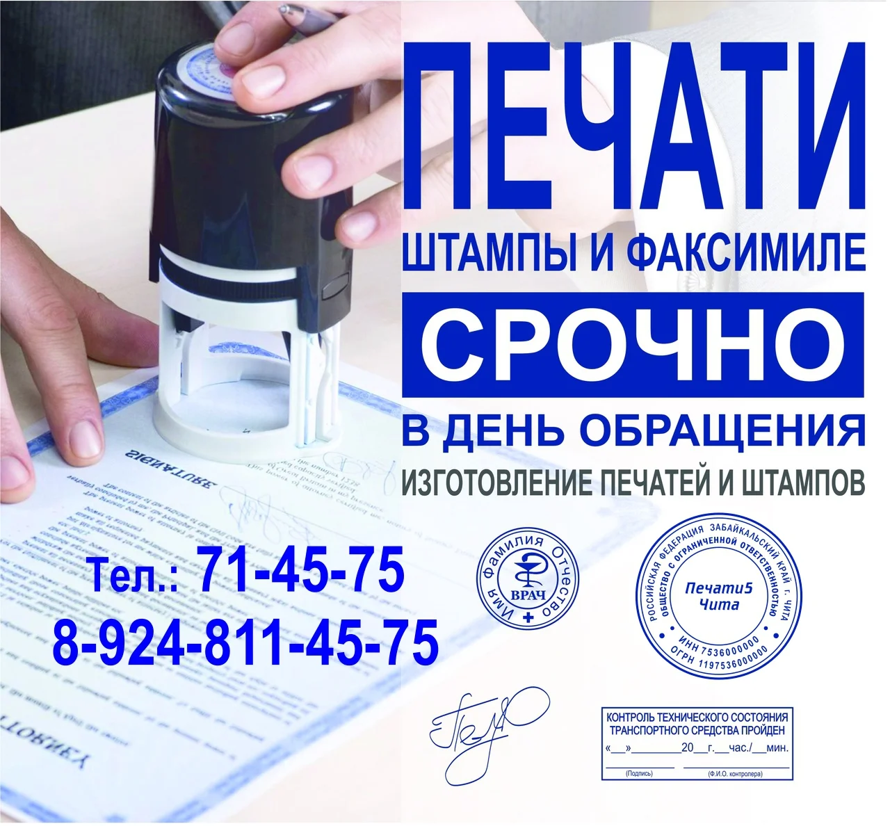 Печати, штампы. факсимиле. Быстро. Онлайн. - изображение 1