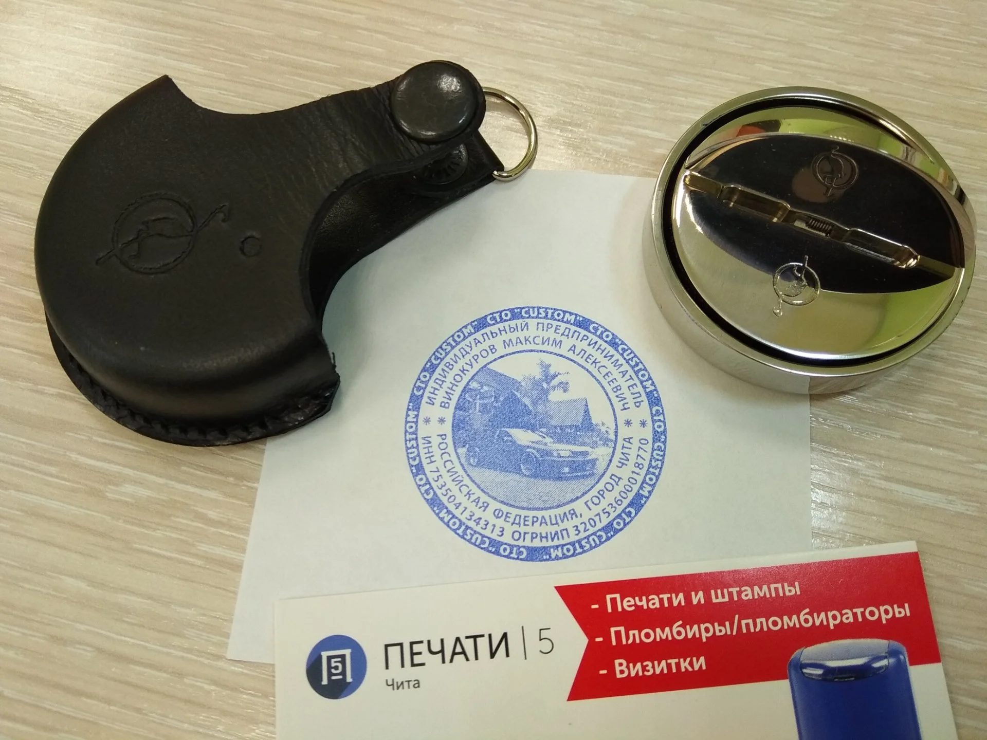 Печати, штампы. факсимиле. Быстро. Онлайн. - миниатюра 14