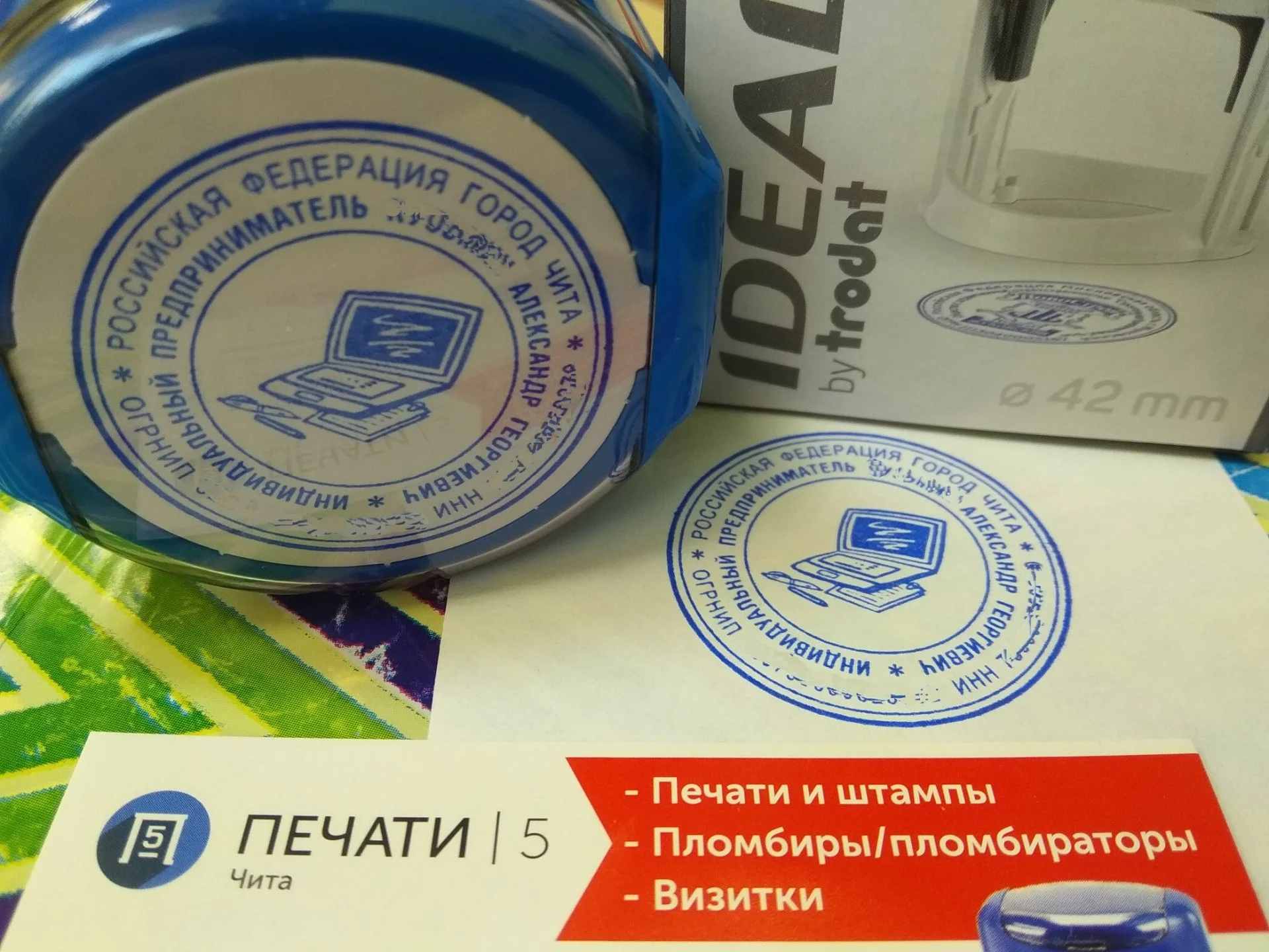 Печати, штампы. факсимиле. Быстро. Онлайн. - миниатюра 16