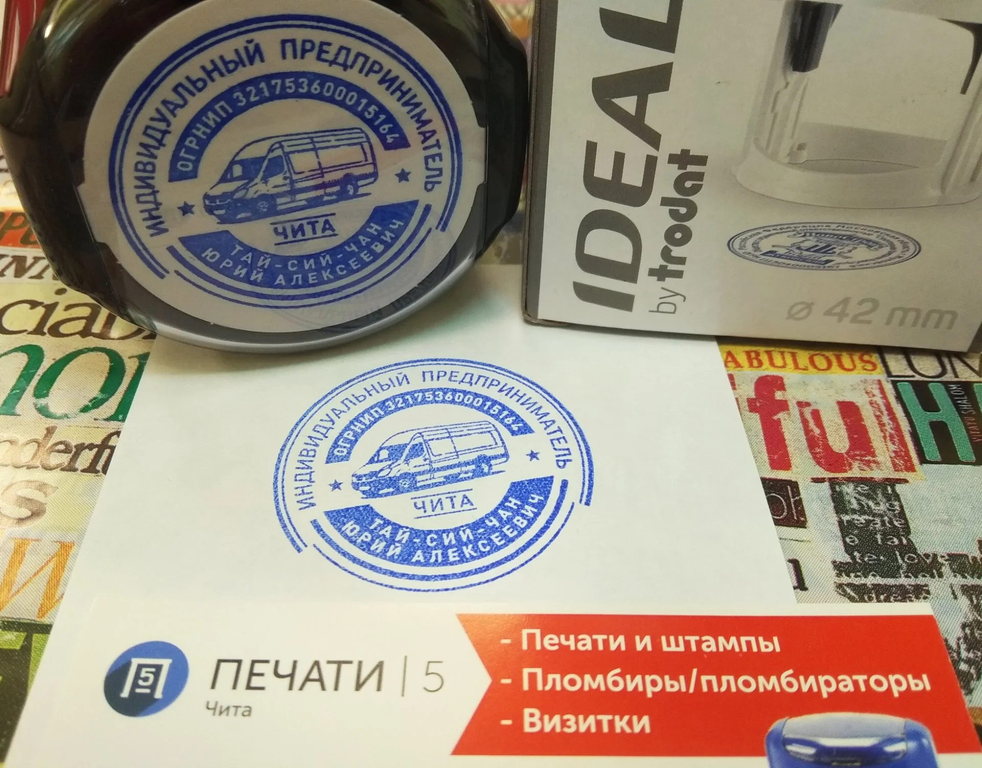 Печати, штампы. факсимиле. Быстро. Онлайн. - миниатюра 17