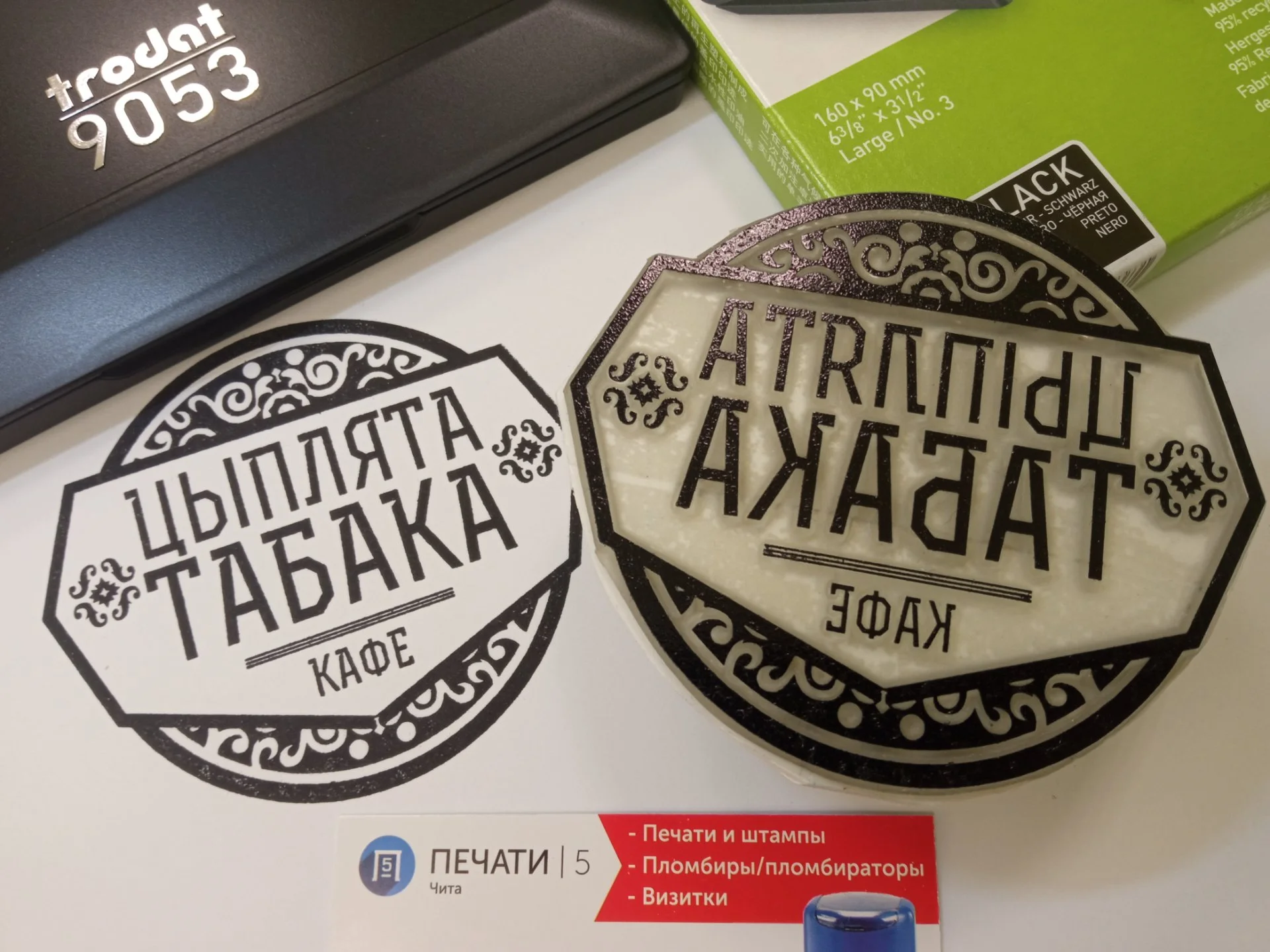 Печати, штампы. факсимиле. Быстро. Онлайн. - миниатюра 23