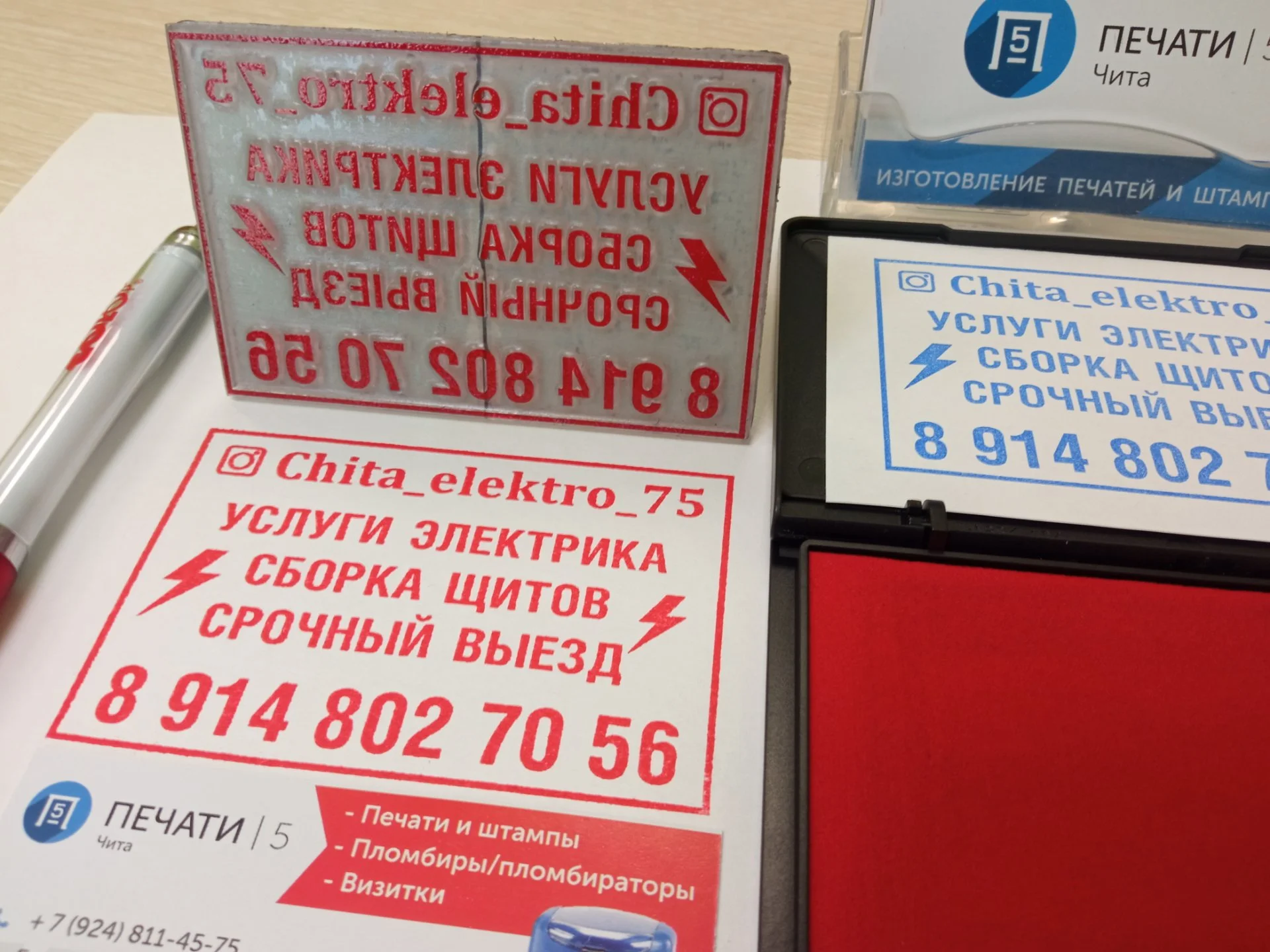 Печати, штампы. факсимиле. Быстро. Онлайн. - миниатюра 24