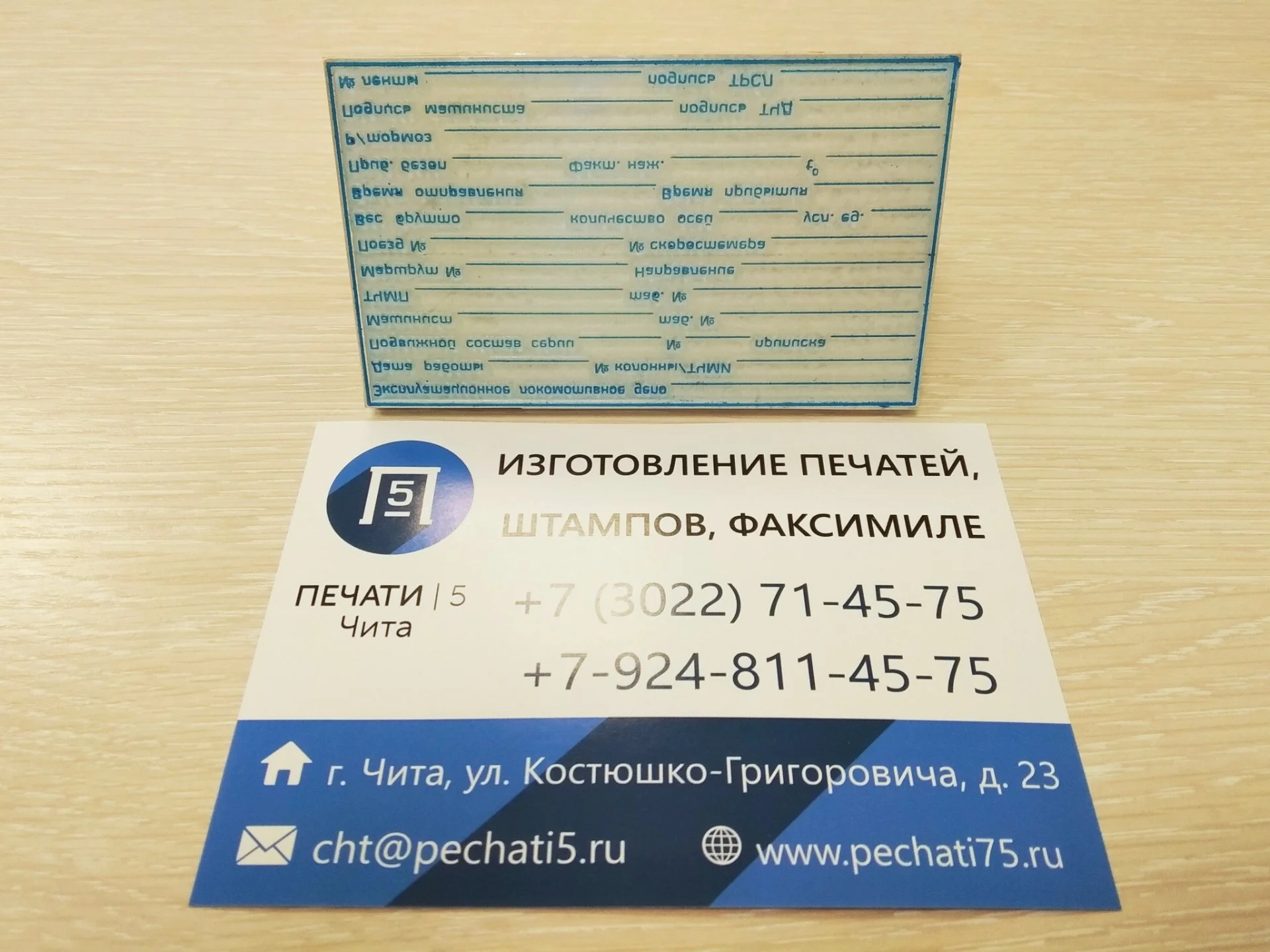 Печати, штампы. факсимиле. Быстро. Онлайн. - миниатюра 26