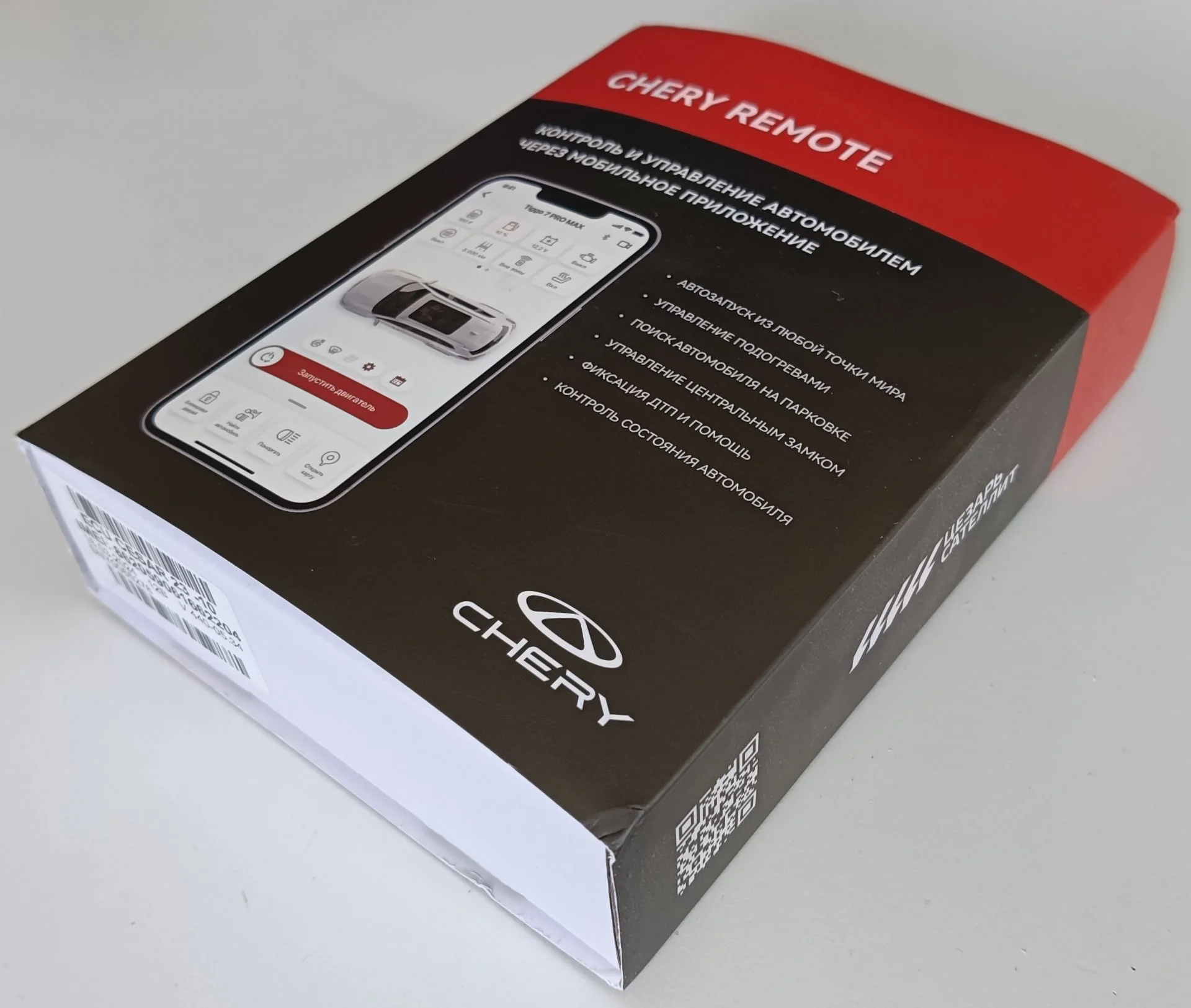 Chery remote (Connect)(C23) Телематическая система - изображение 1