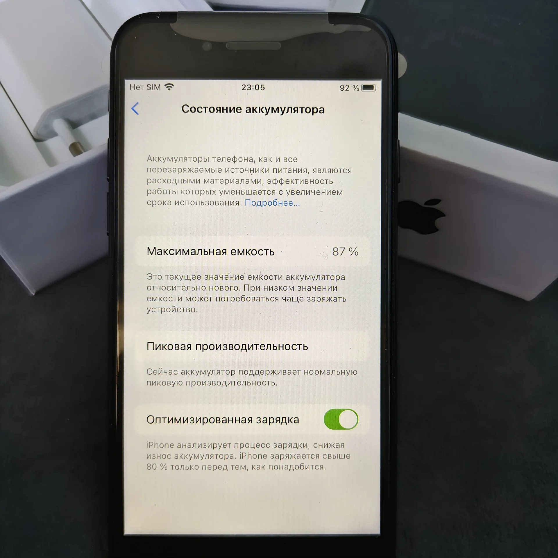 IPhone 7 Black 32Gb A1660 - миниатюра 4