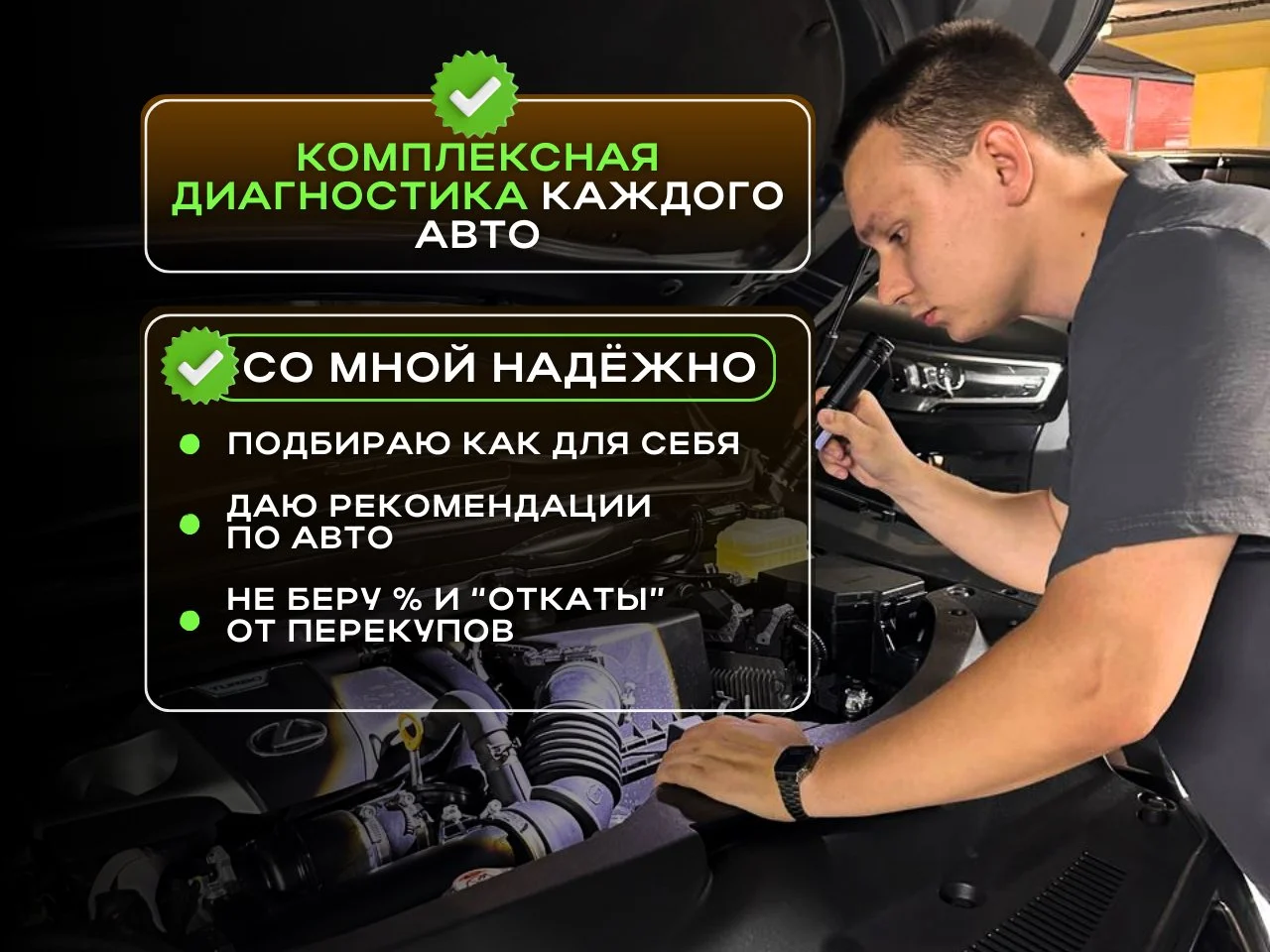 Автоподбор под ключ - миниатюра 2