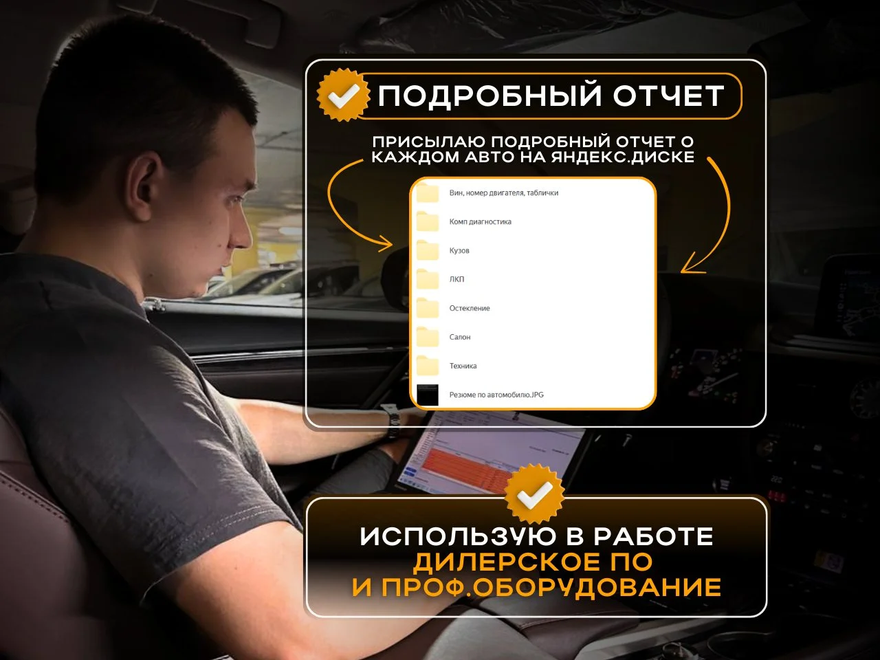 Автоподбор под ключ - миниатюра 3