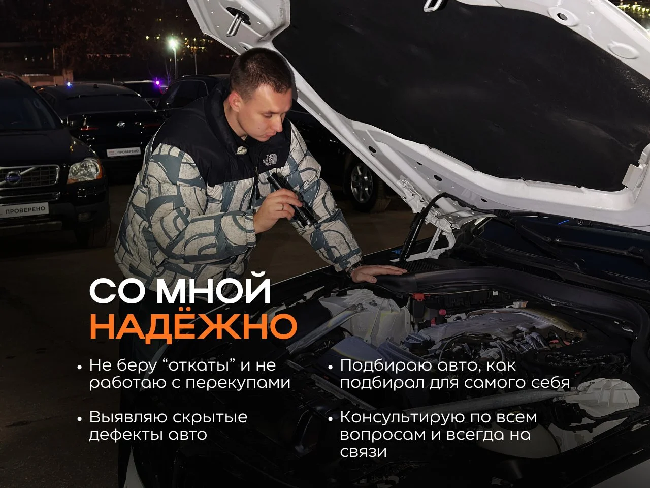 Выездная диагностика авто перед покупкой - миниатюра 3