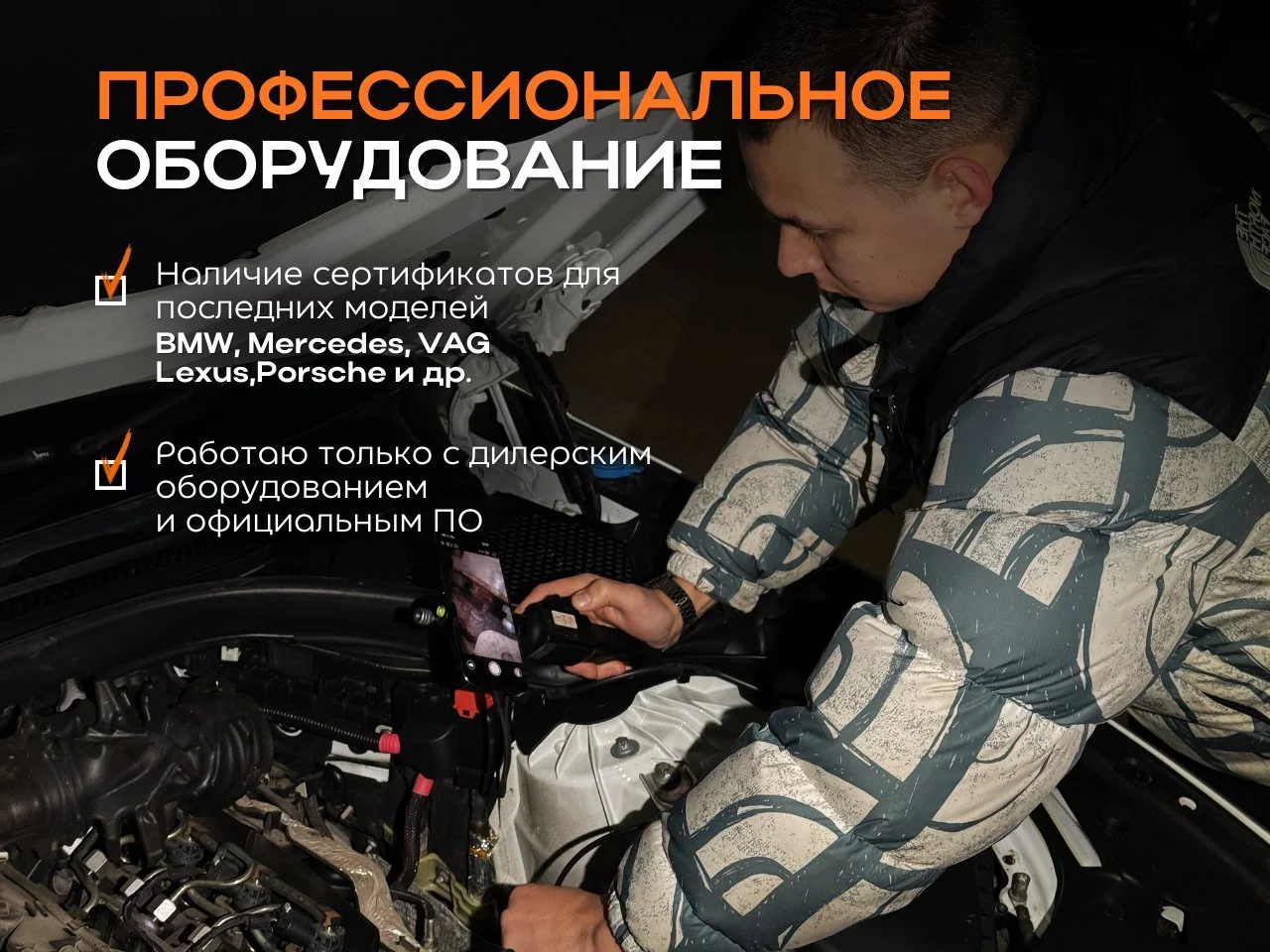 Выездная диагностика авто перед покупкой - миниатюра 4