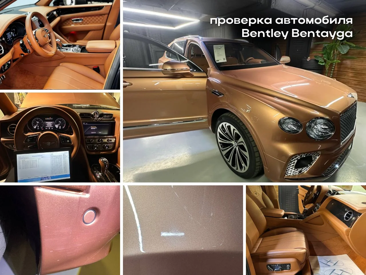 Выездная диагностика авто перед покупкой - миниатюра 6