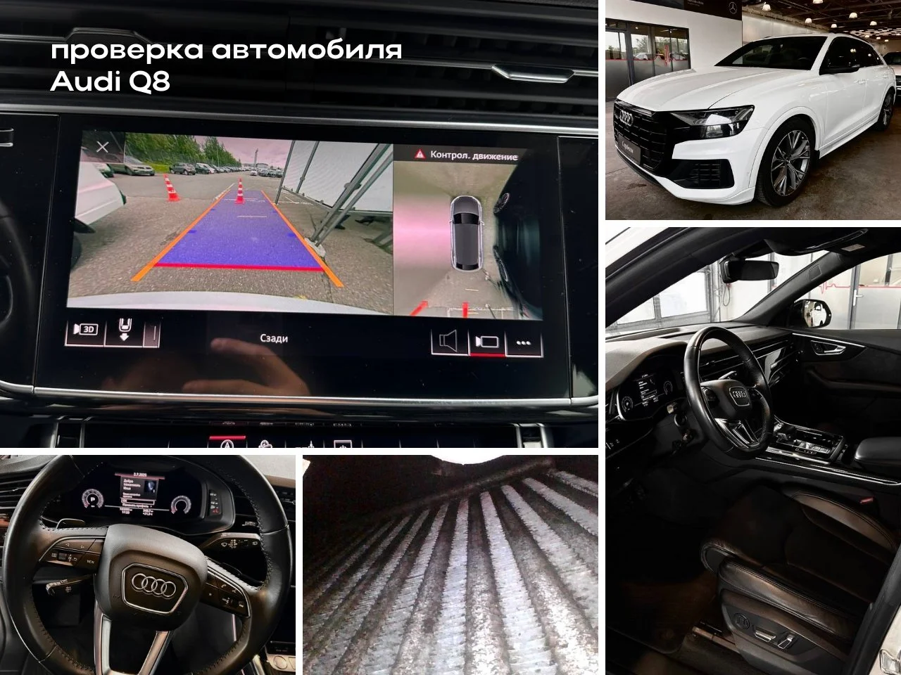 Выездная диагностика авто перед покупкой - миниатюра 8