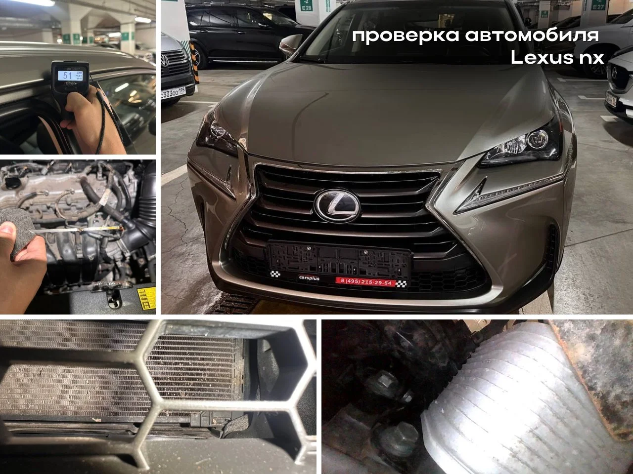 Выездная диагностика авто перед покупкой - миниатюра 9