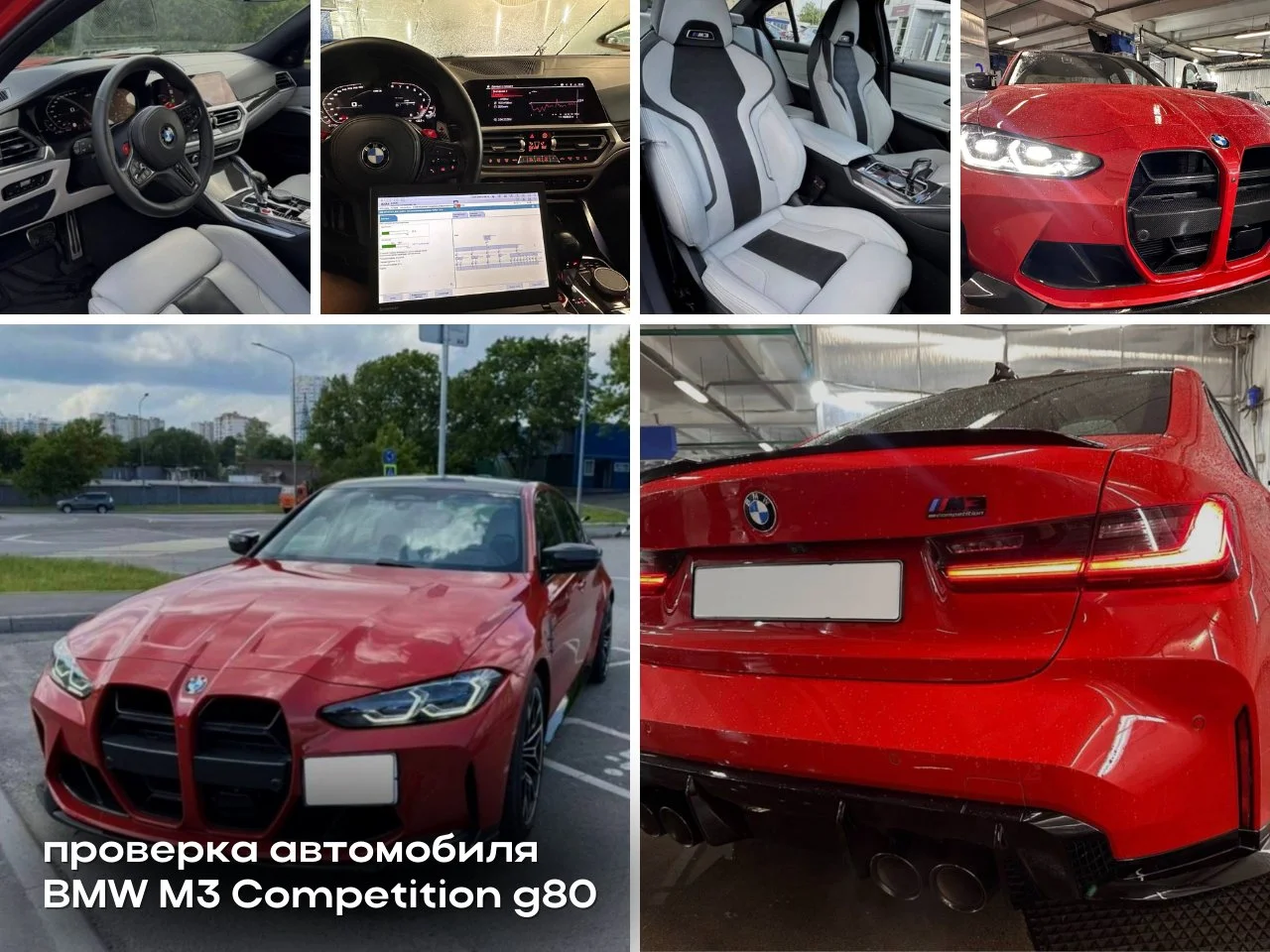 Выездная диагностика авто перед покупкой - миниатюра 10