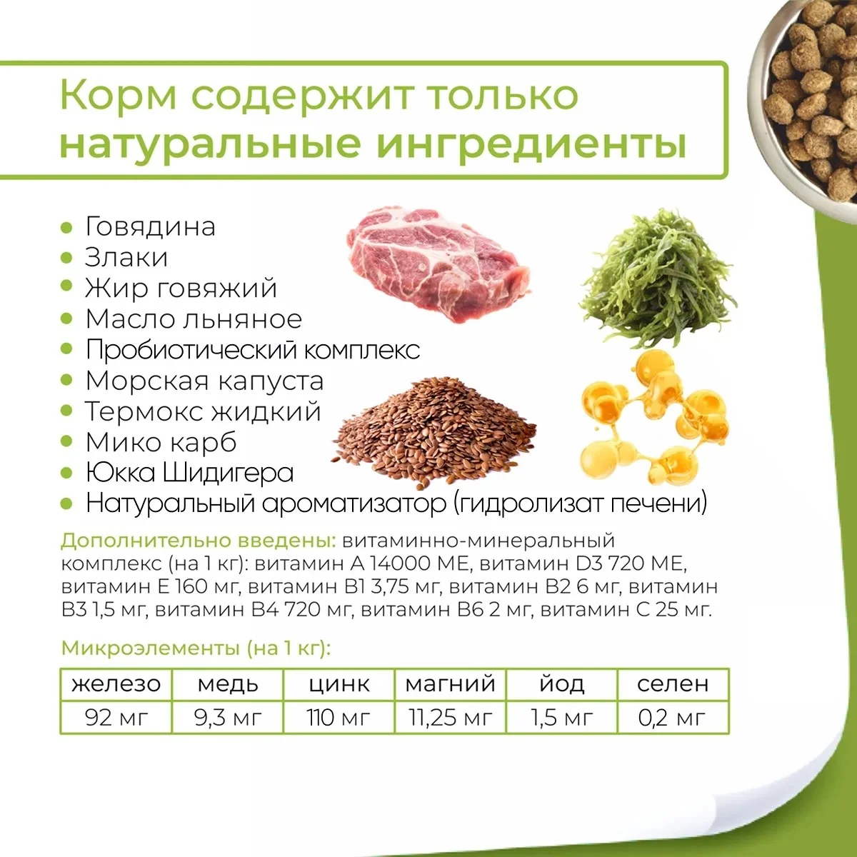 Сухой корм для собак догфит, 14 кг - миниатюра 3