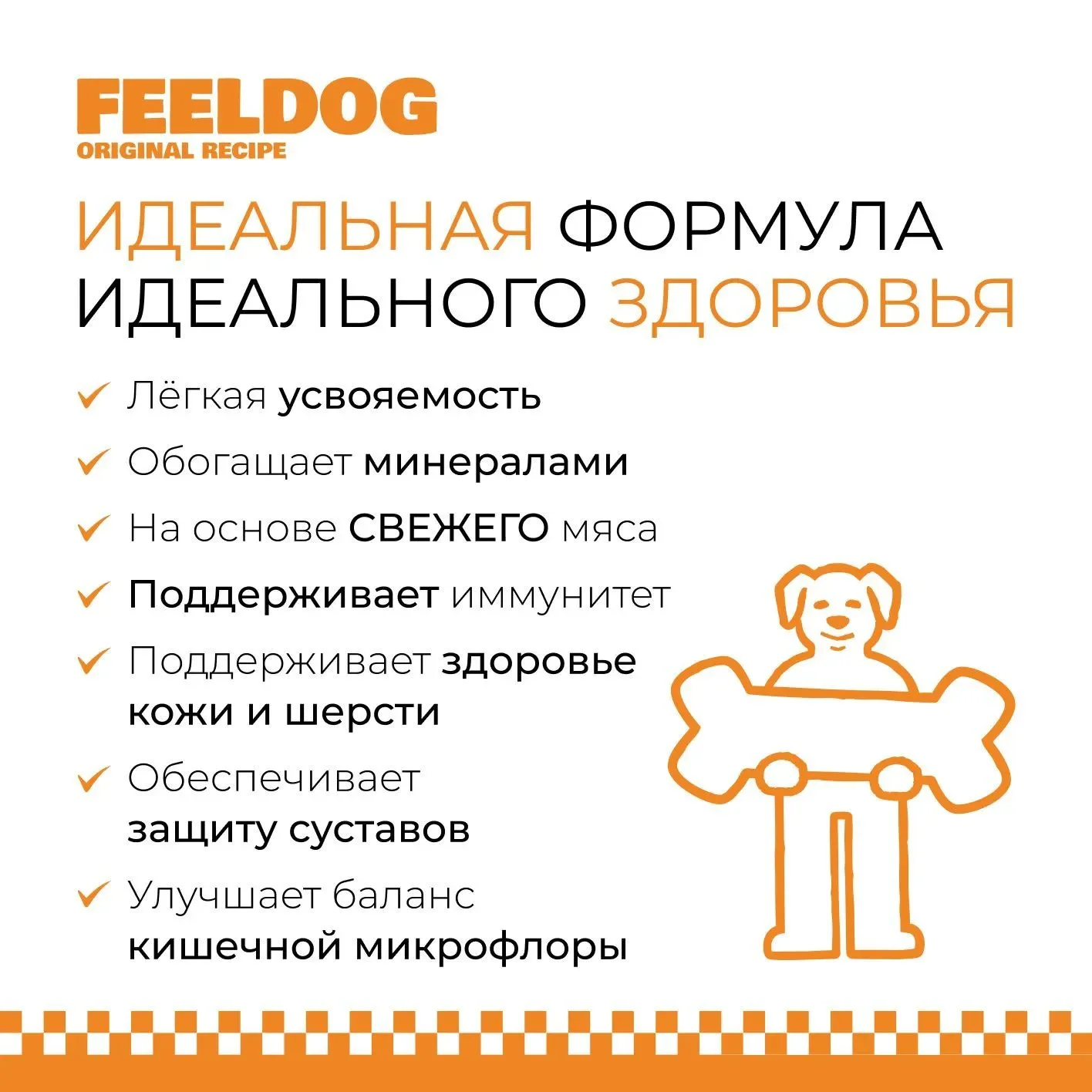 Сухой корм для взрослых собак feeldog, 14 кг - миниатюра 2
