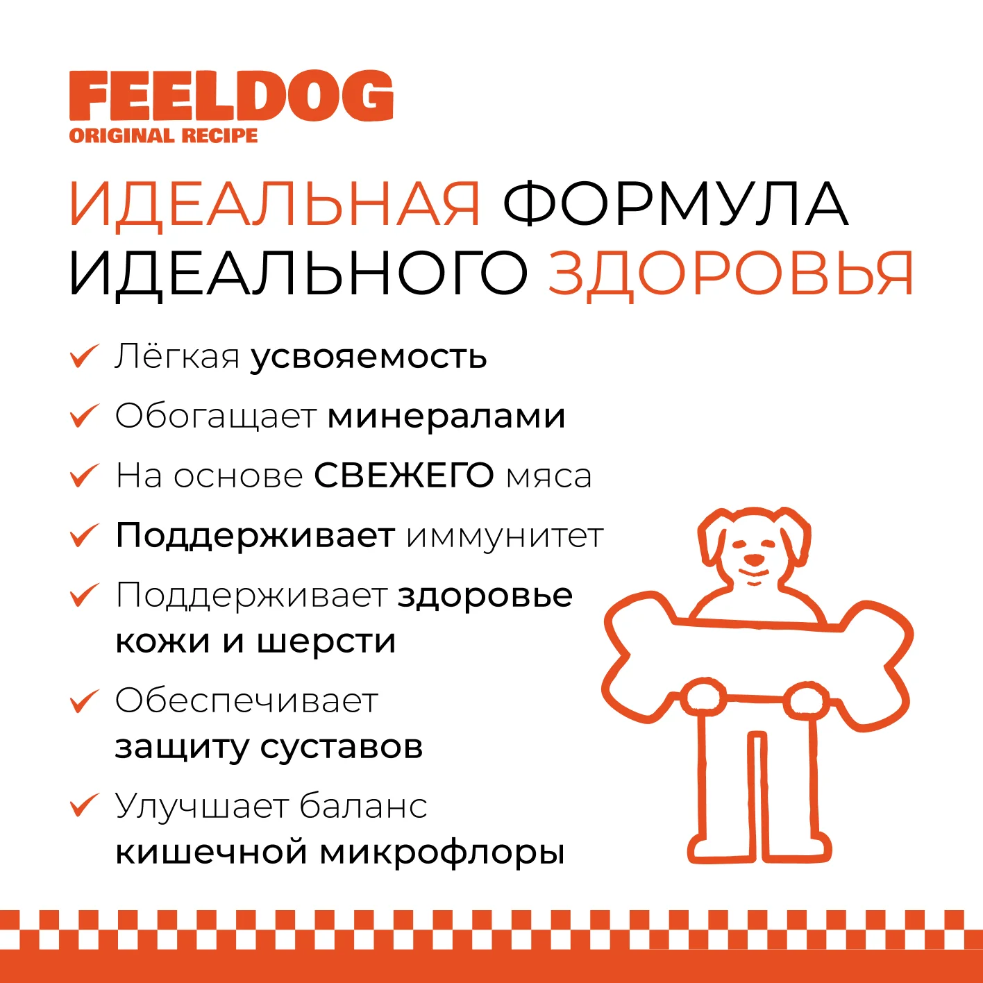 Сухой корм для собак мини пород feeldog 1,2 кг - миниатюра 2