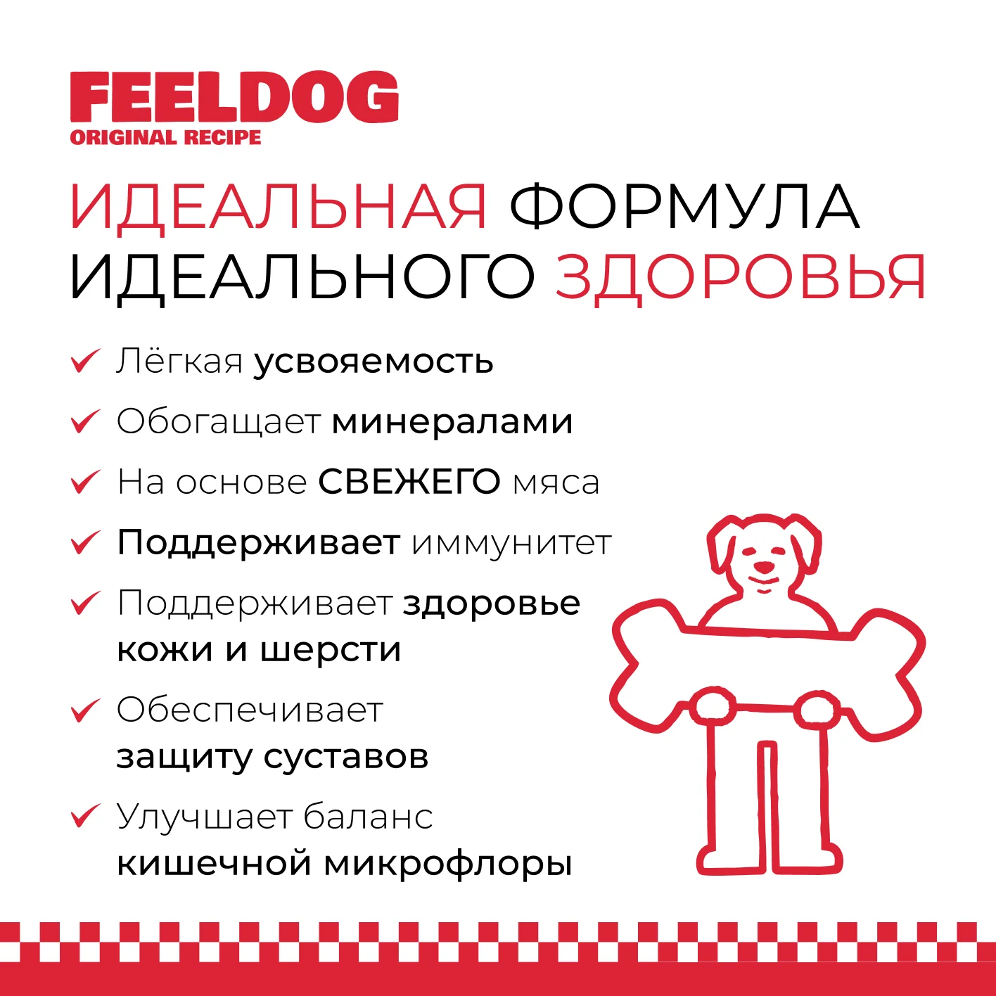 Сухой корм для щенков feeldog 0,8 кг - миниатюра 2