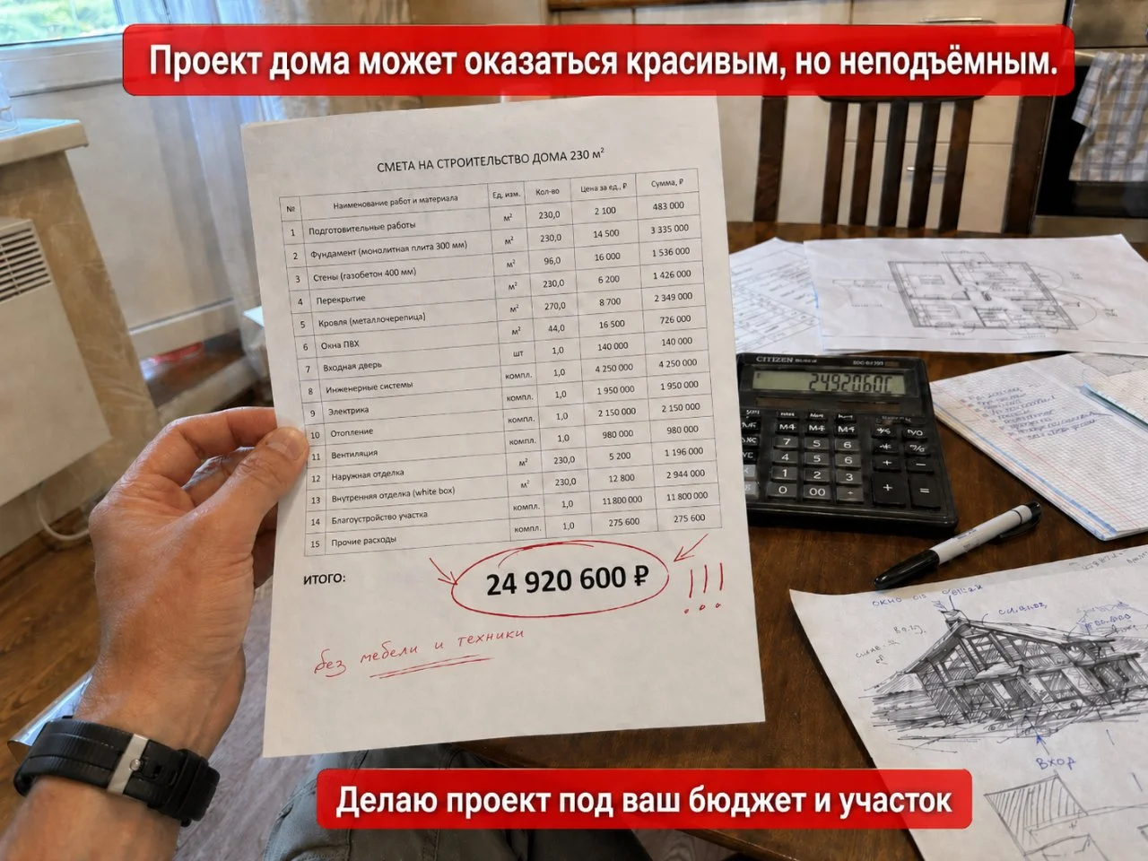 Проектирование домов. Архитектор. Проектировщик - миниатюра 2