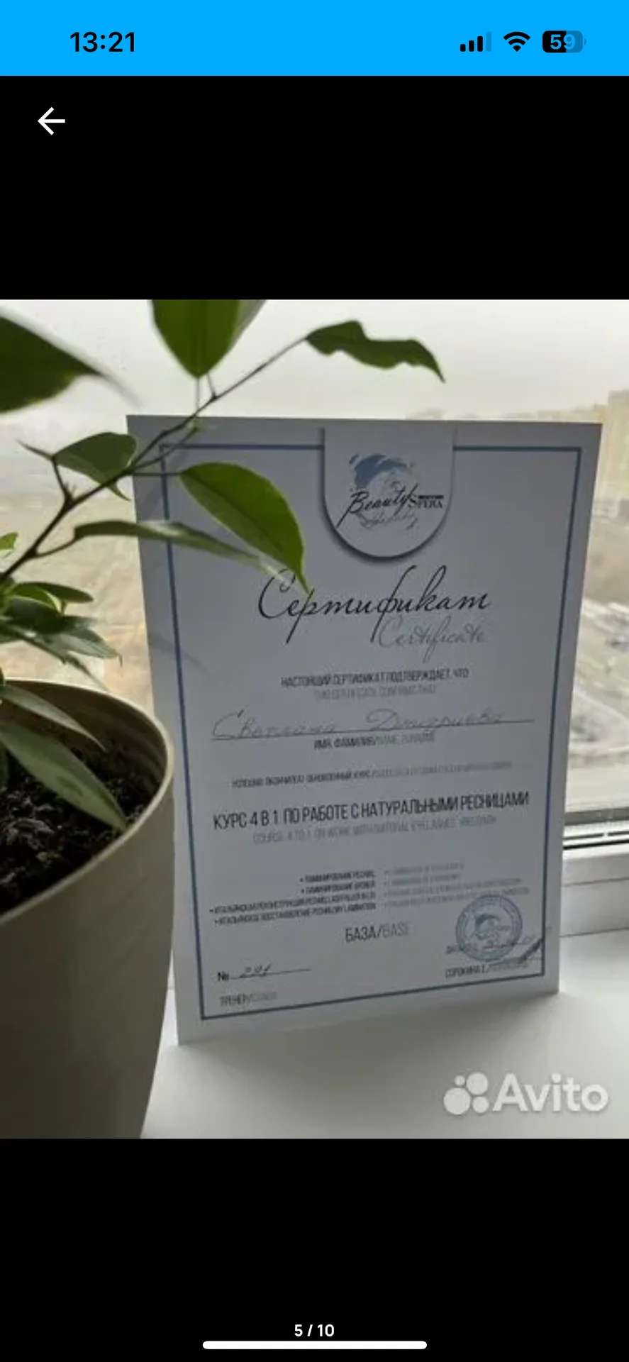 Ламинирование ресниц | Донковцева | Ботокс ресниц - миниатюра 7