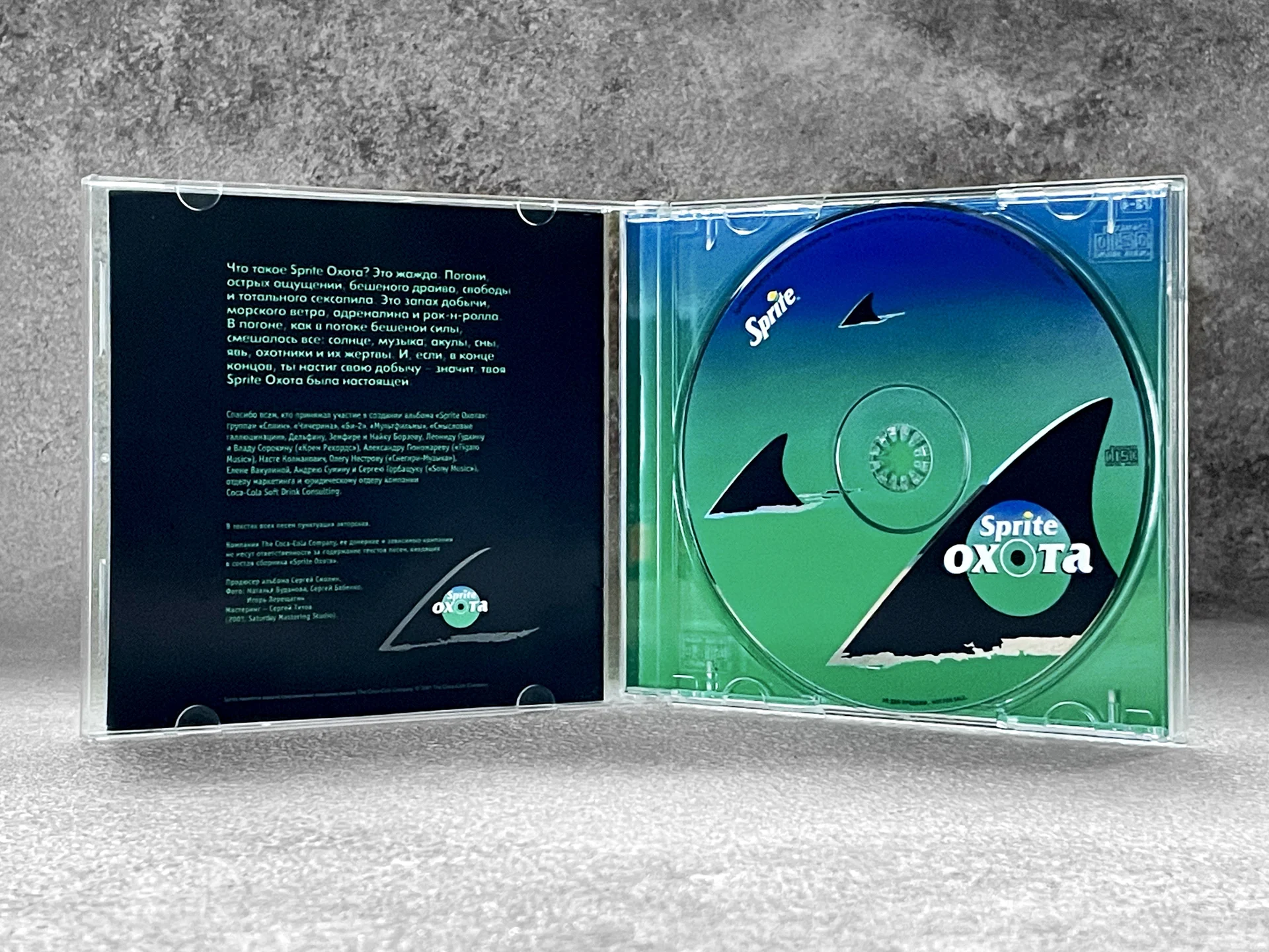 Sprite Охота (2001), промо CD - миниатюра 5
