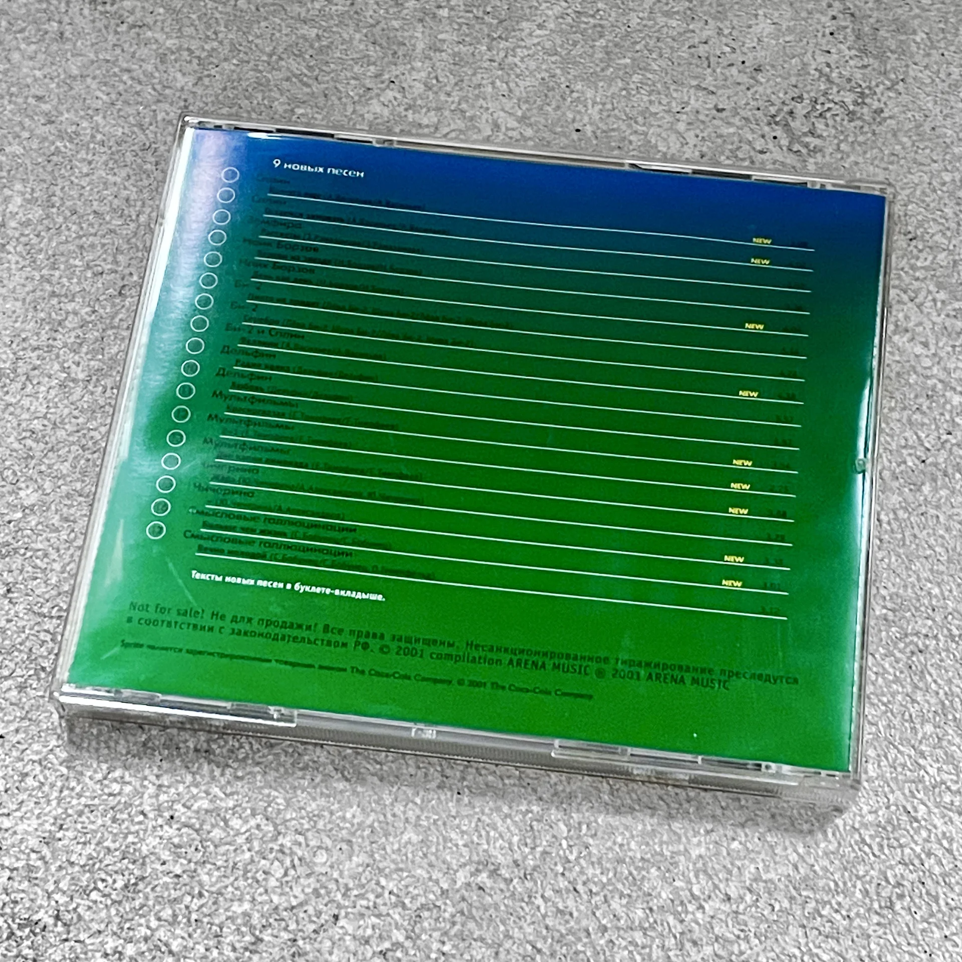 Sprite Охота (2001), промо CD - миниатюра 6
