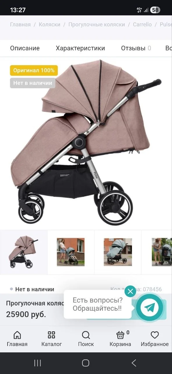 Коляска прогулочная Carrello Puls - миниатюра 3