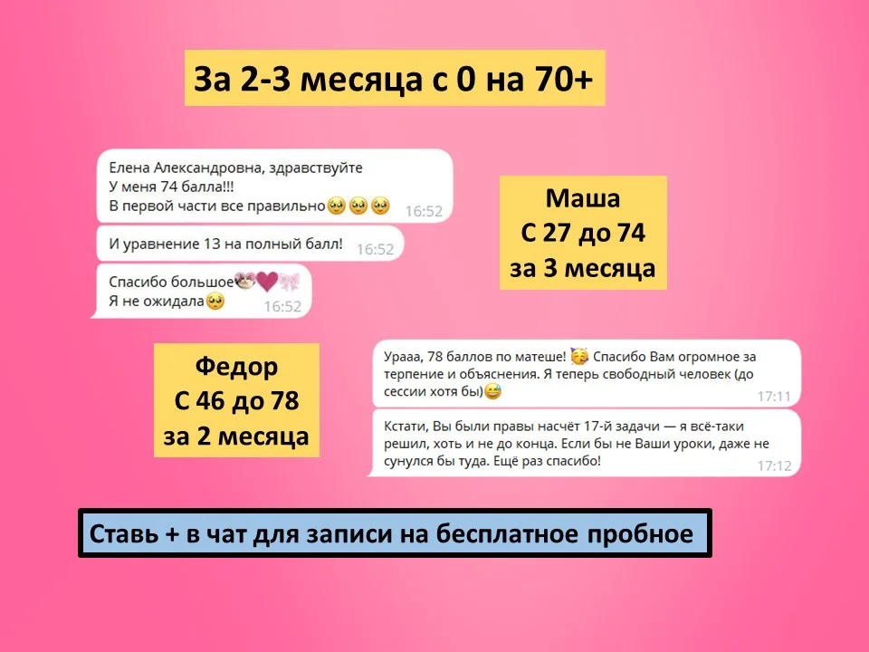 Репетитор по математике ЕГЭ - миниатюра 5