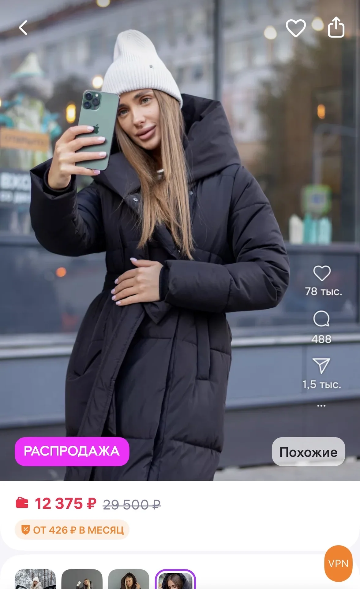 пуховик зимний женский - миниатюра 4