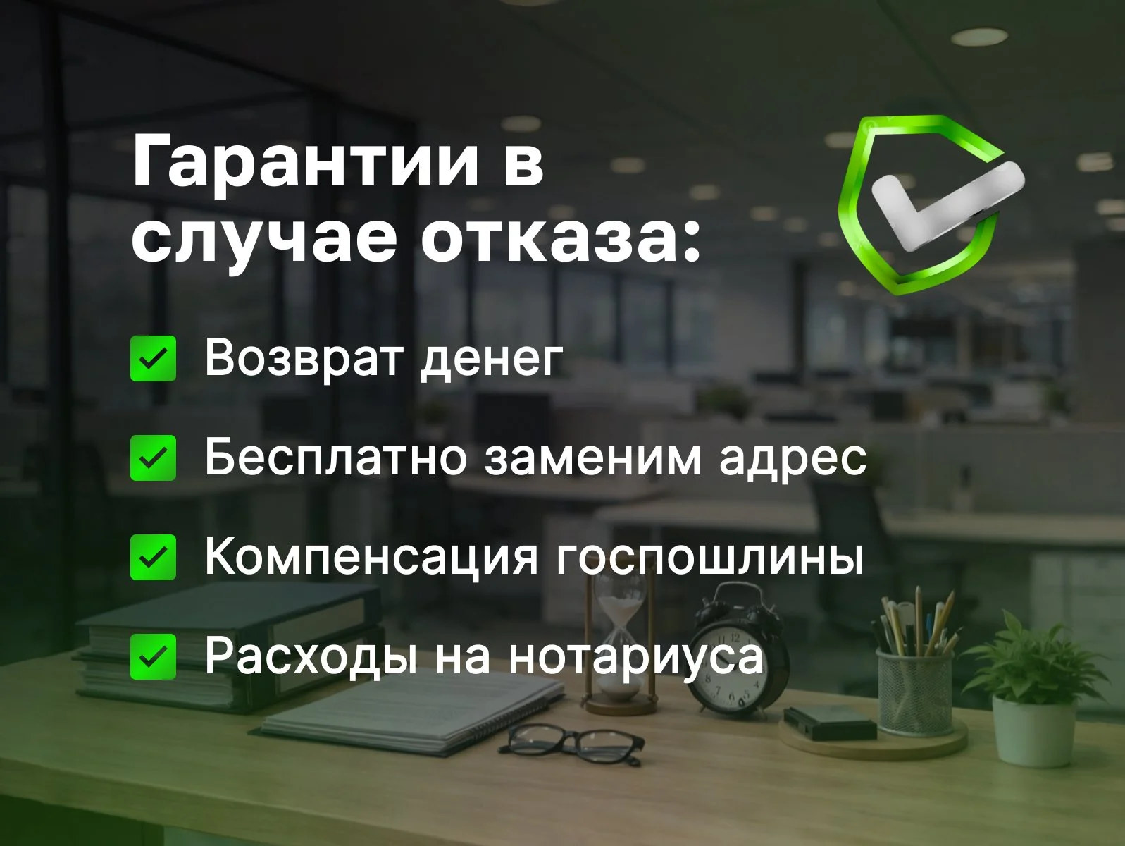 Юридический адрес в Москве от собственника для ООО - миниатюра 4