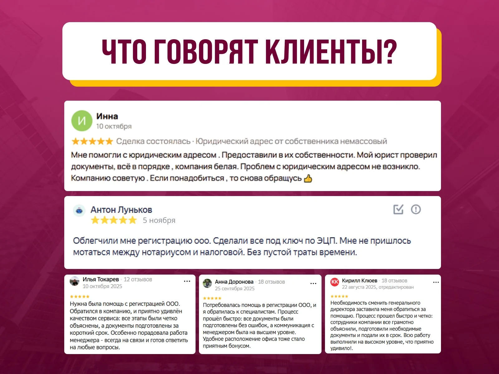 Аренда юридического адреса в Москве с гарантией - миниатюра 2