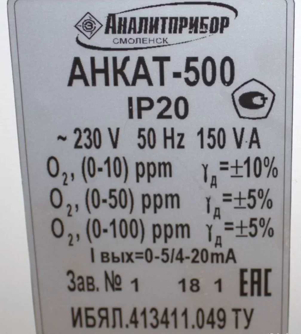 Газоанализатор кислорода анкат-500 (2018 г.в.) - миниатюра 4