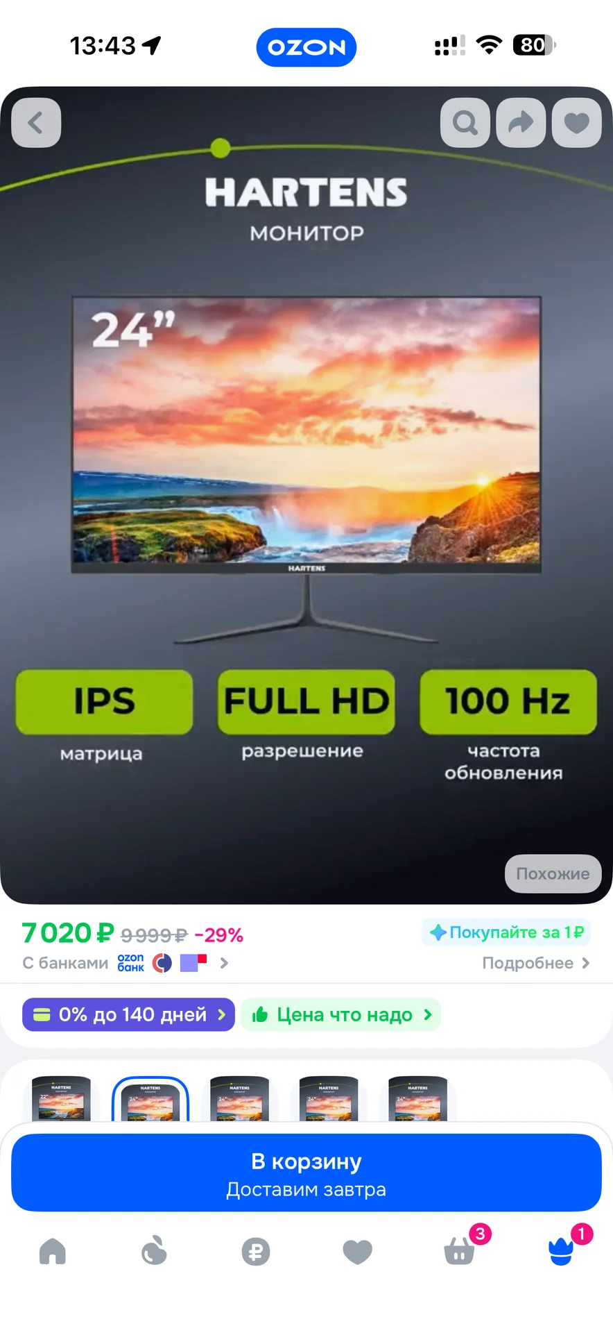 монитор - миниатюра 11