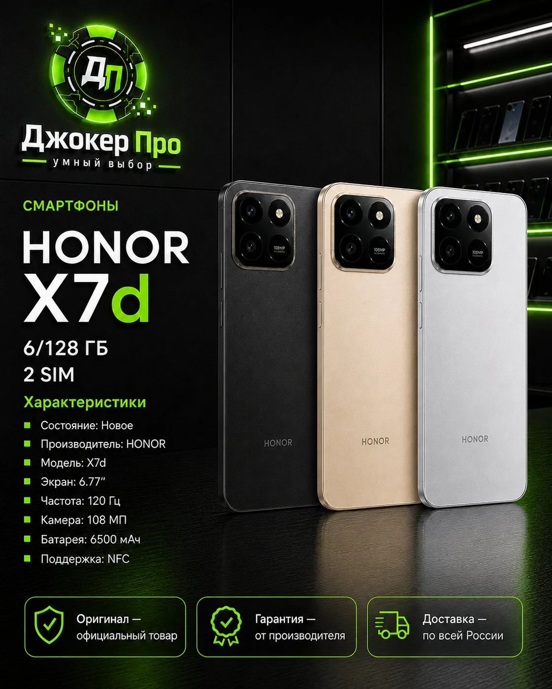 Смартфон Honor X7d 6/128 - изображение 1